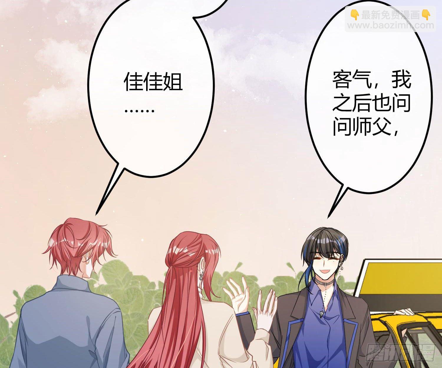 第12话：佳佳姐(1/2)-第15话