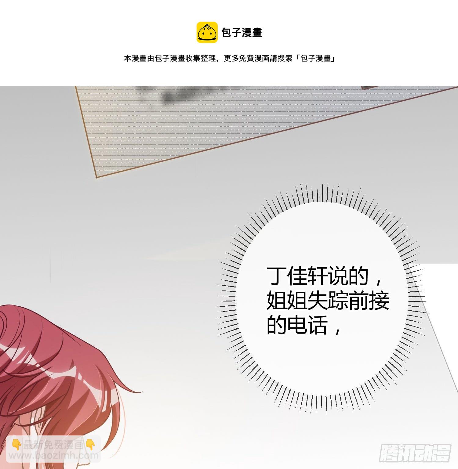第14话：英雄救美？(1/2)-第17话