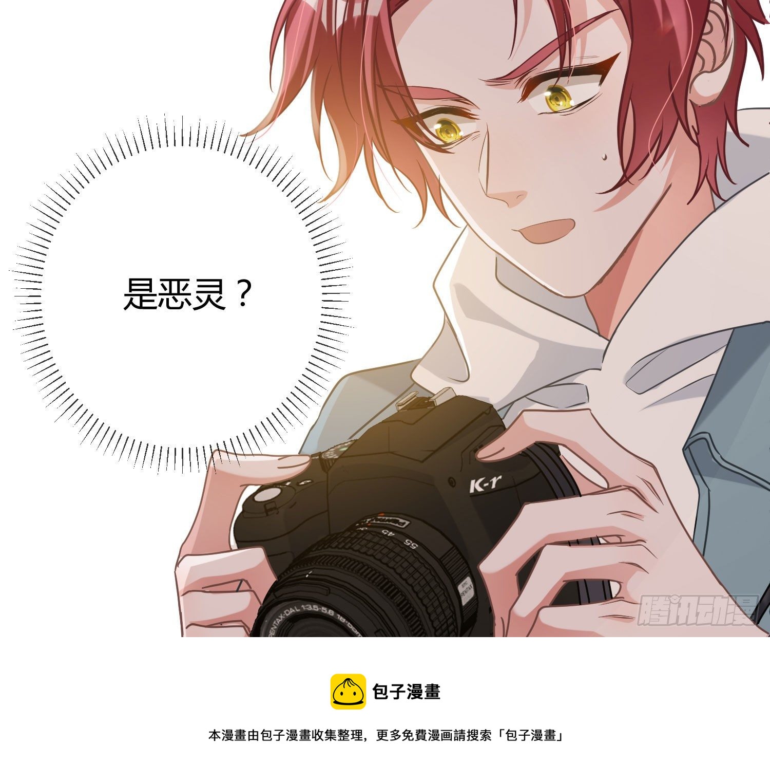 第14话：英雄救美？(1/2)-第17话