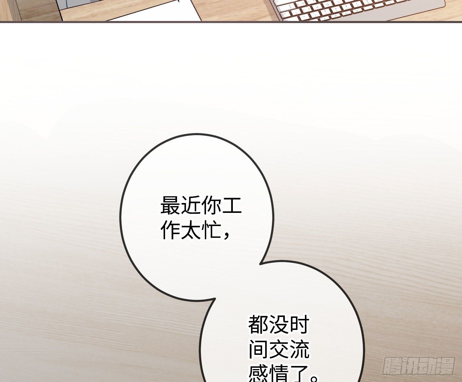 五一剧场：健身房(1/2)-第19话