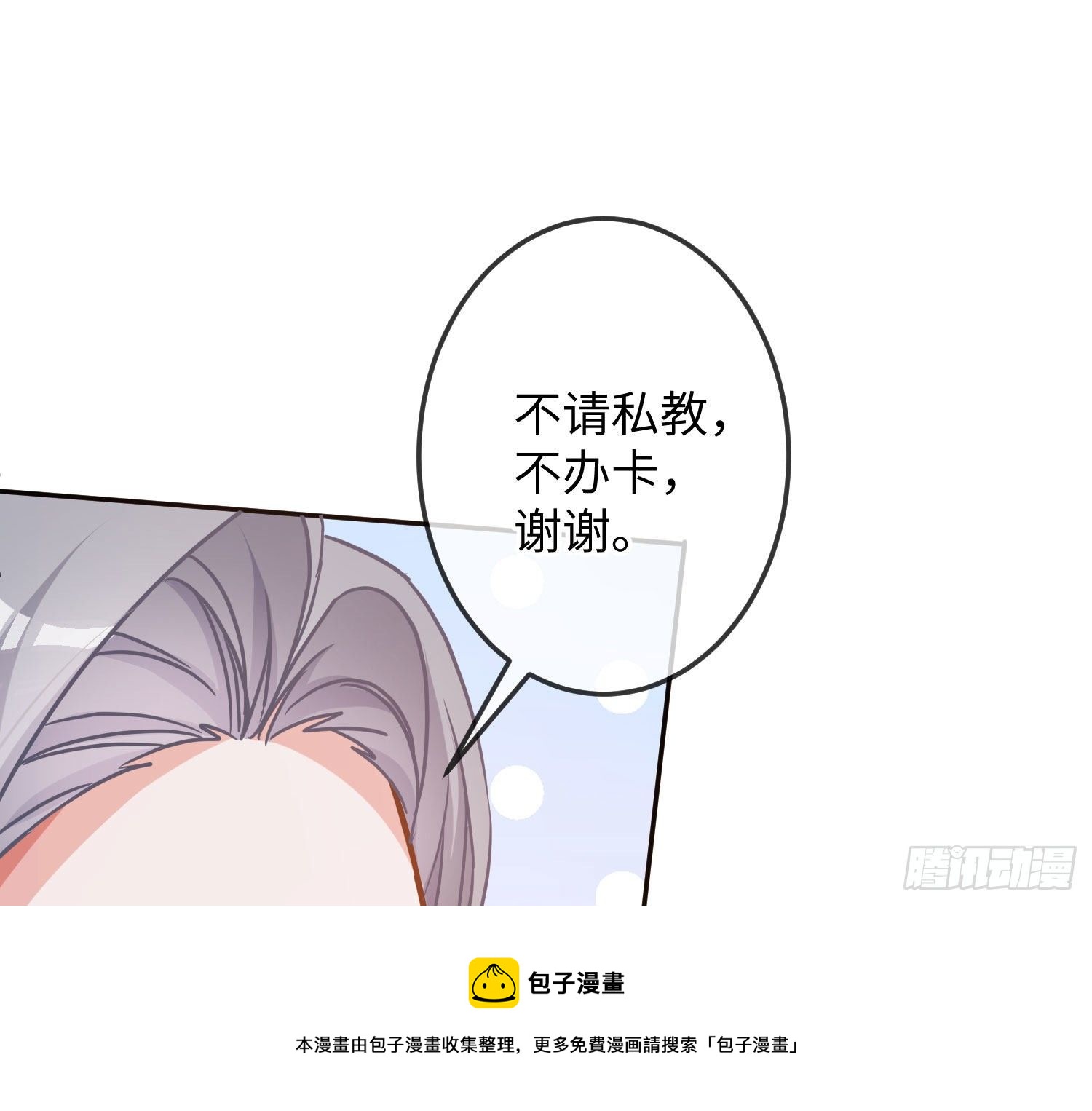 五一剧场：健身房(1/2)-第19话