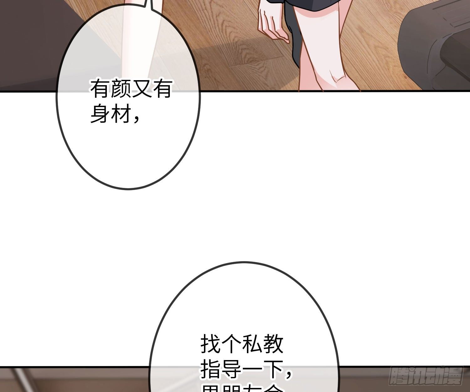 五一剧场：健身房(1/2)-第19话