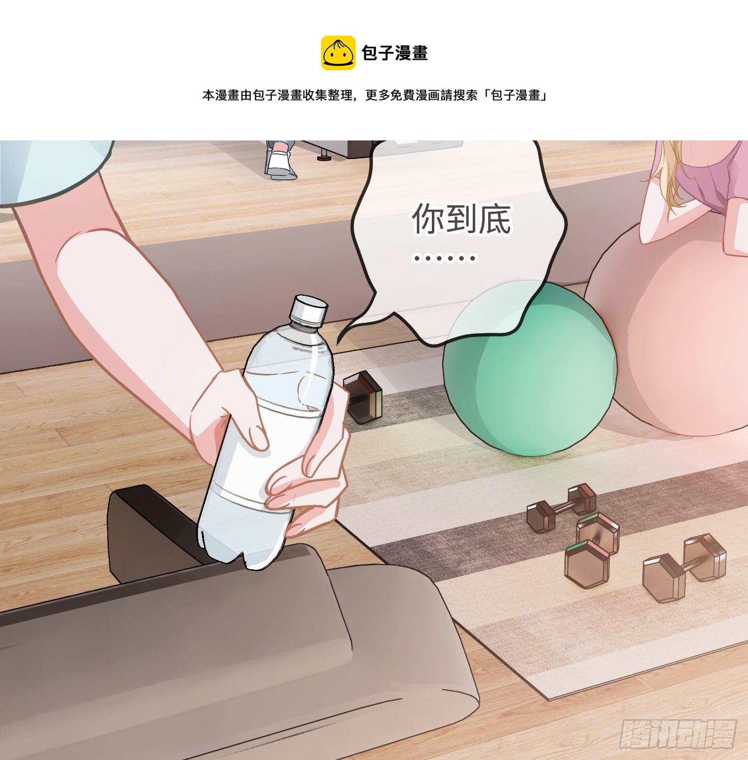 五一剧场：健身房(1/2)-第19话