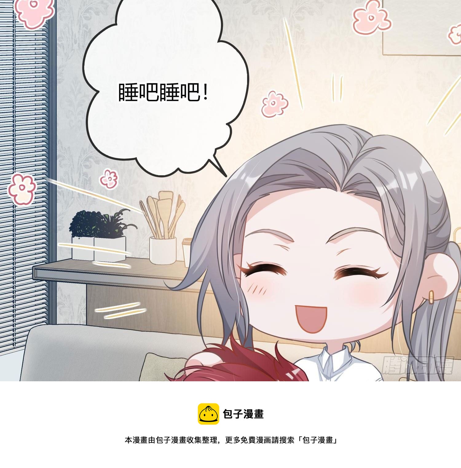 五一剧场：膝枕(1/2)-第21话