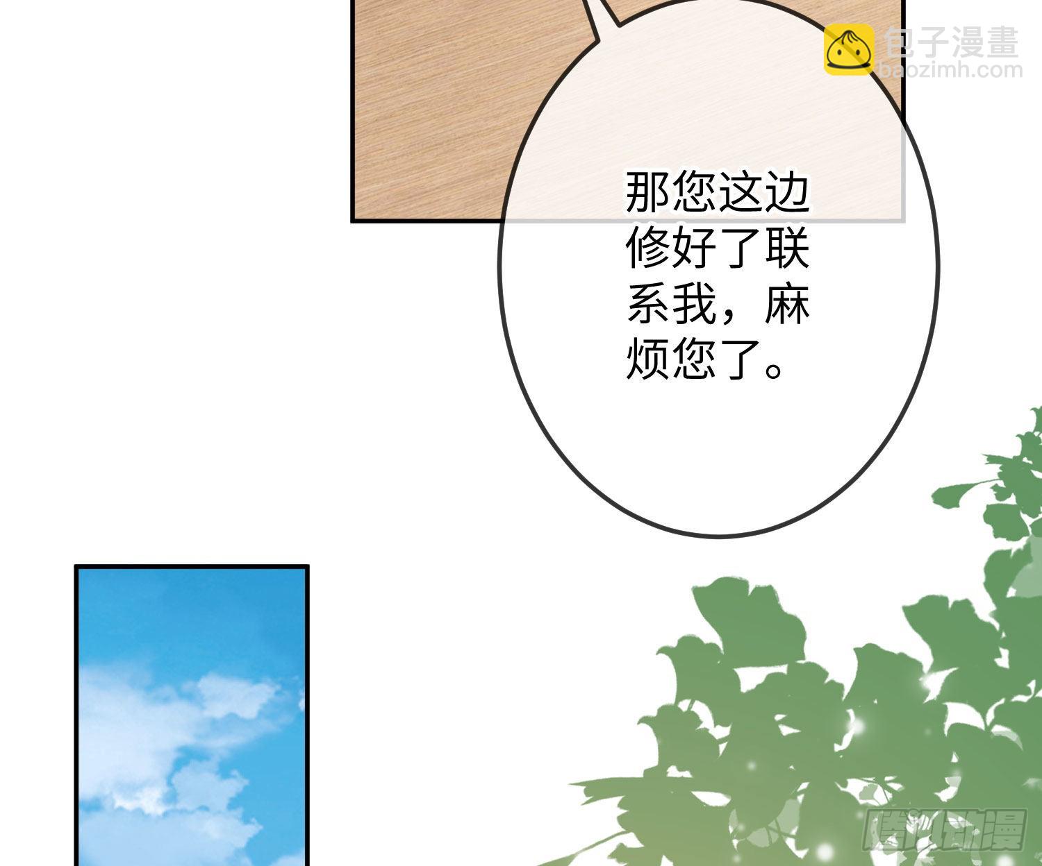 第18话：安全感(1/2)-第23话