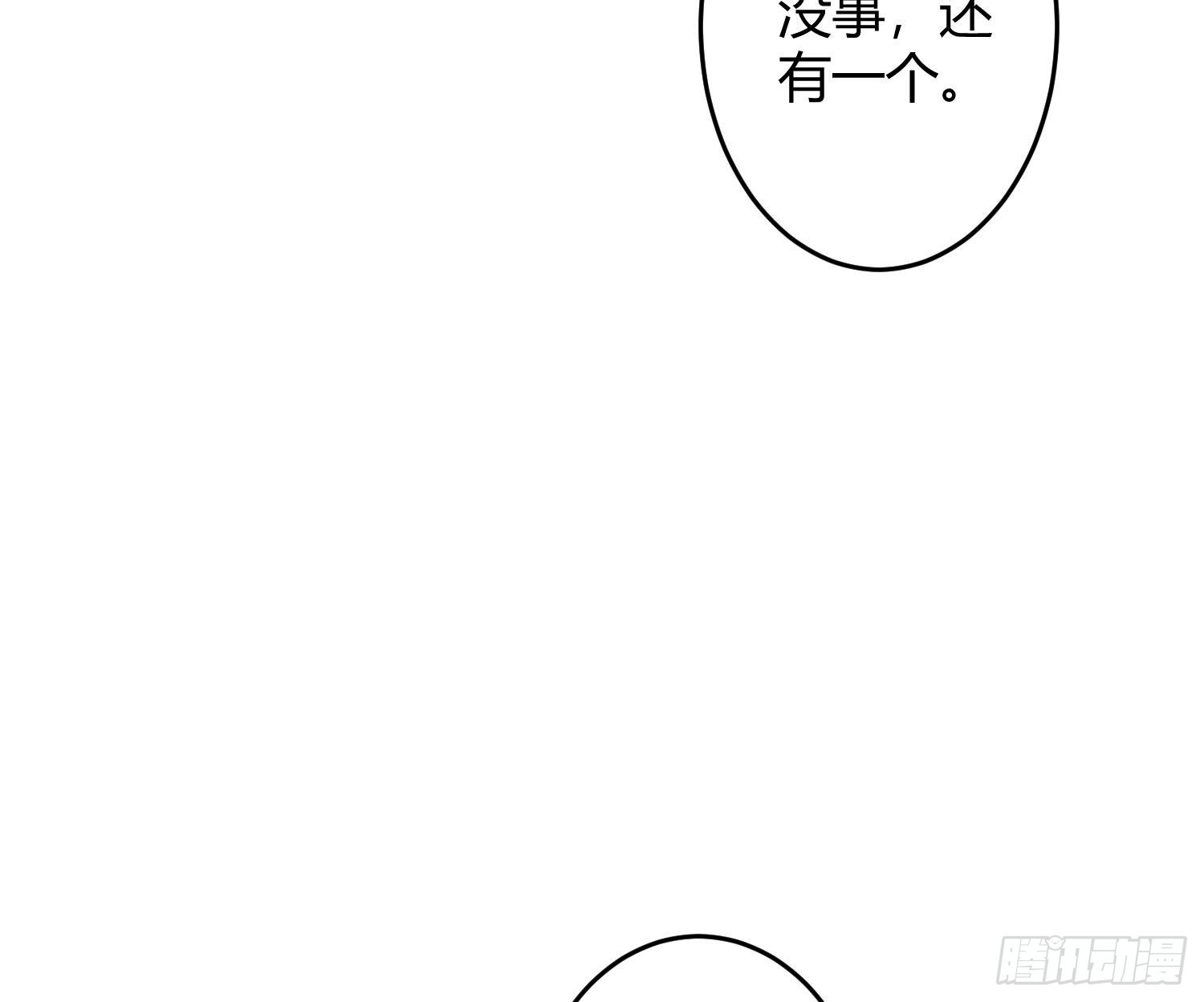 第23话：脱衣服！(1/2)-第29话