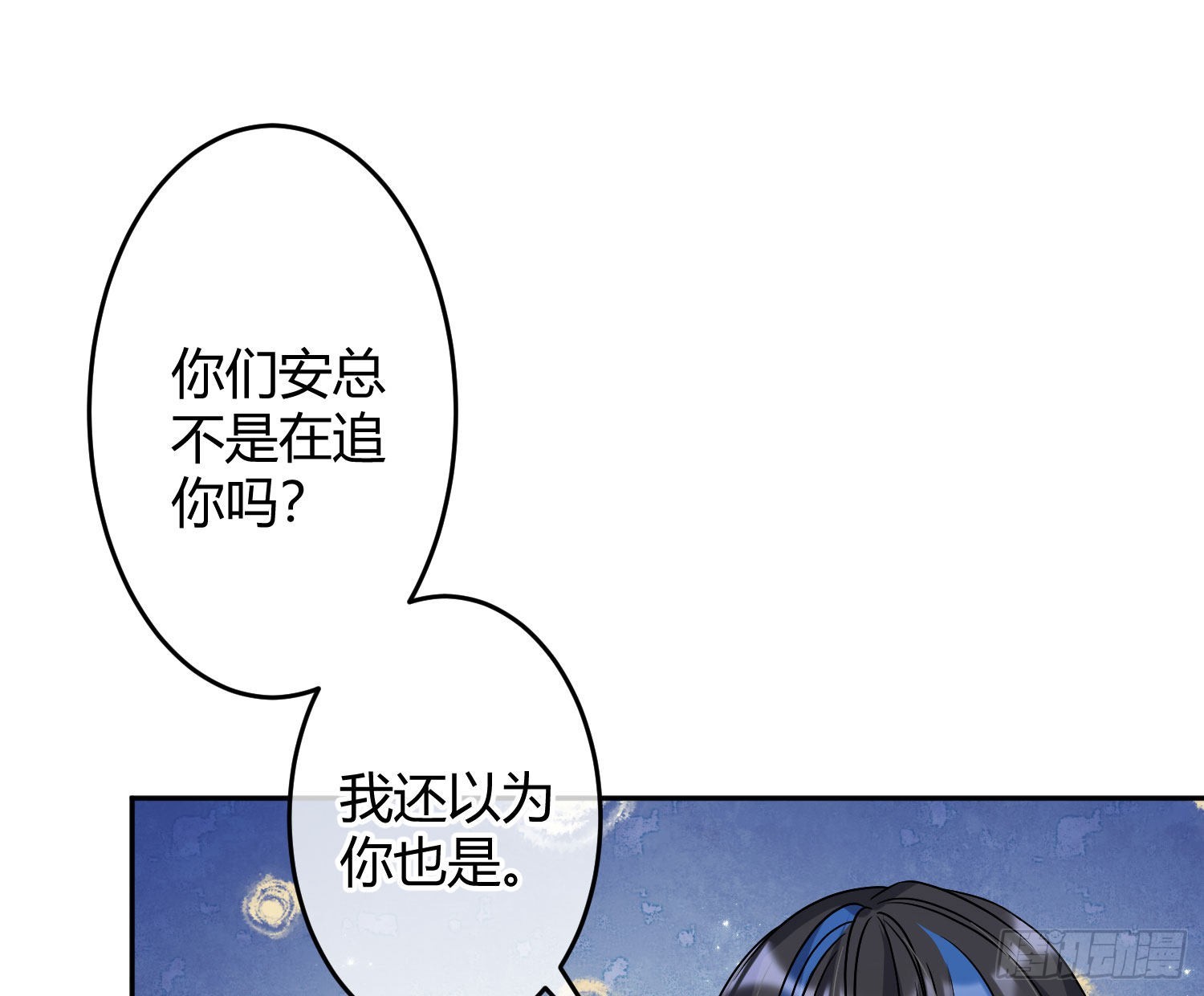 第27话：我是直男(1/2)-第33话