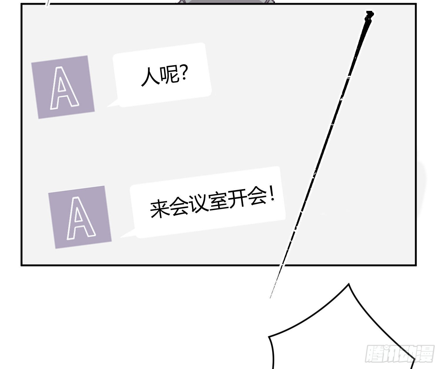 第27话：我是直男(1/2)-第33话