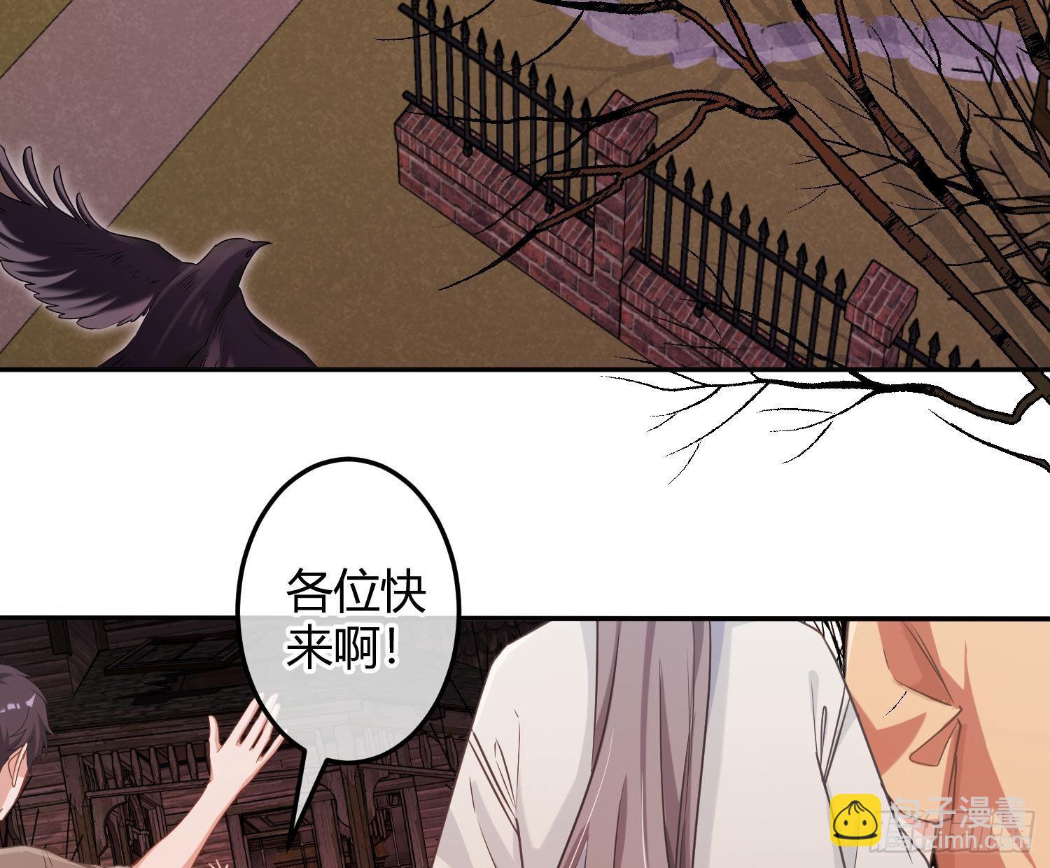 七夕番外：鬼屋狗粮(1/2)-第35话
