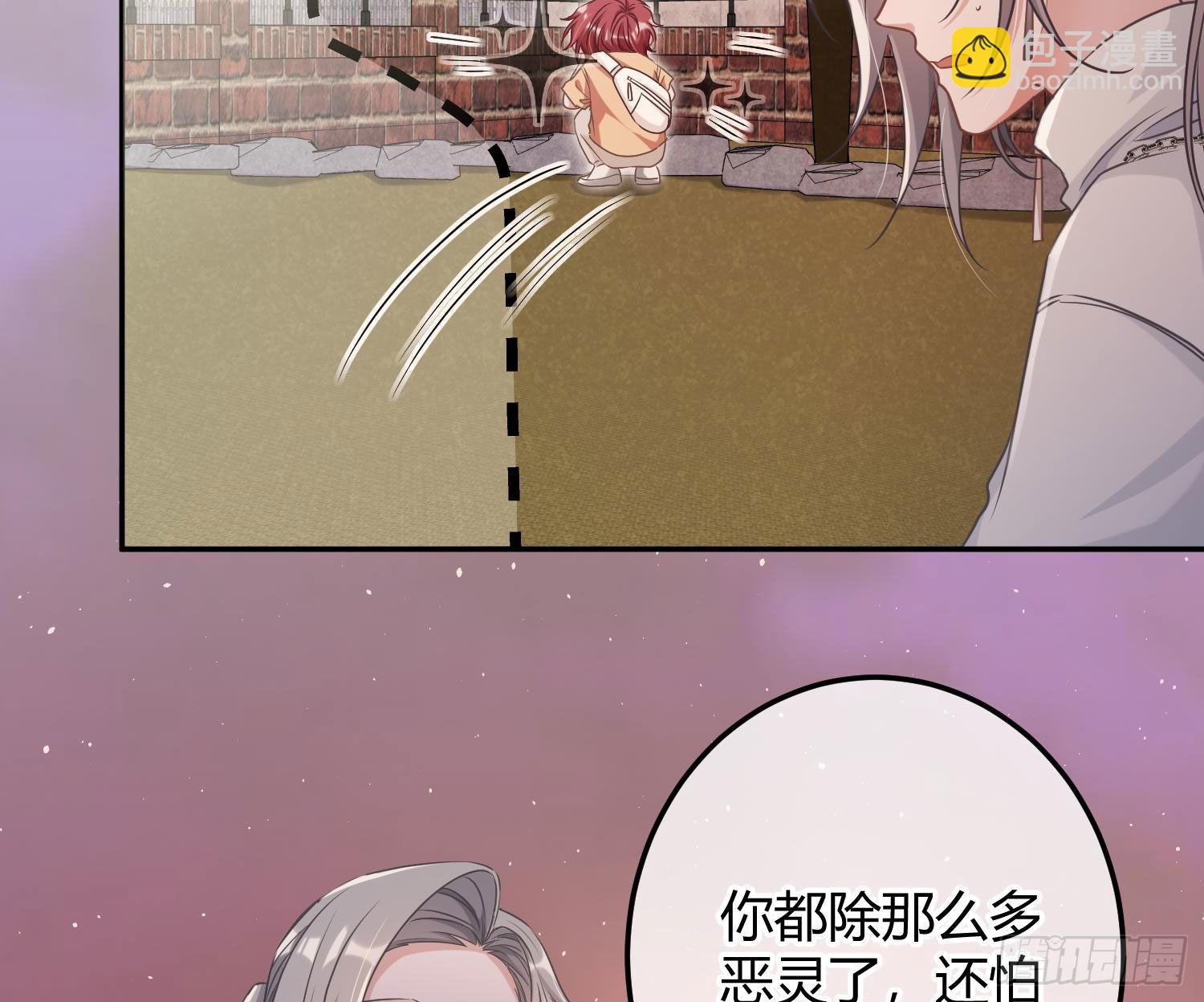 七夕番外：鬼屋狗粮(1/2)-第35话