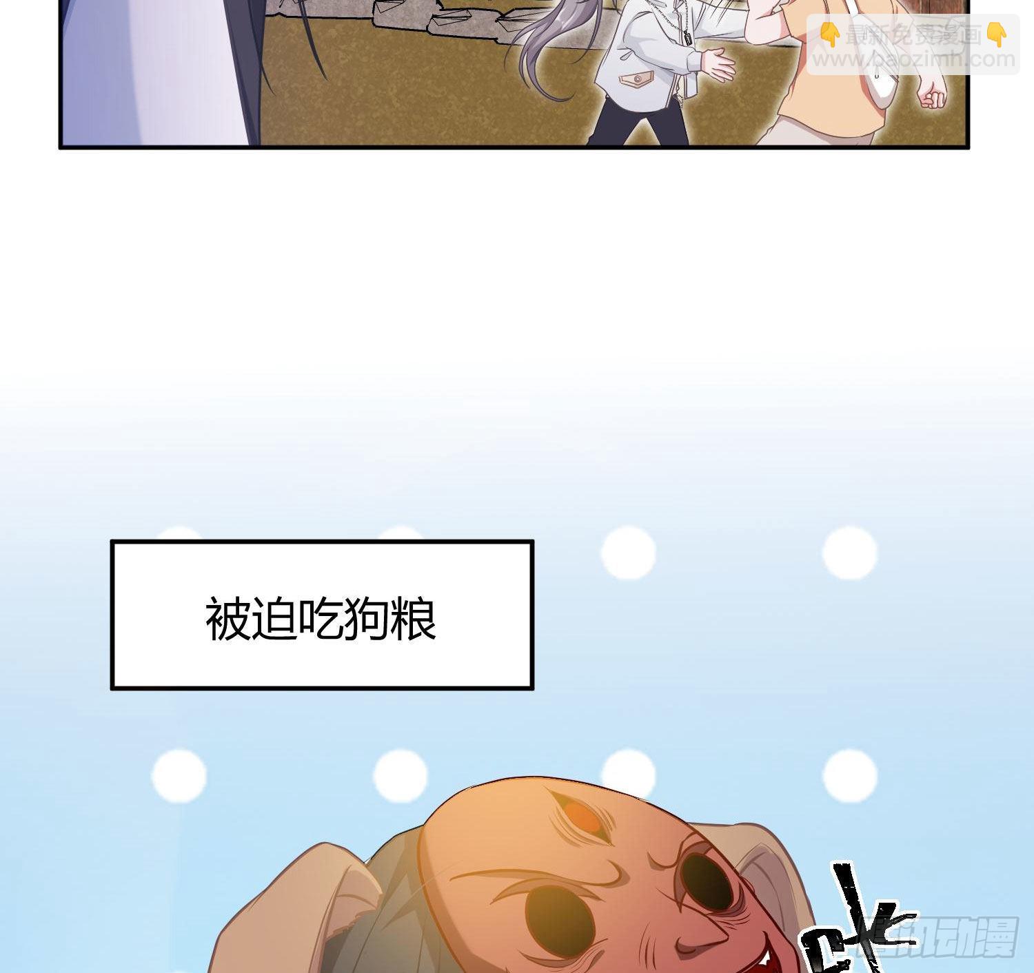 七夕番外：鬼屋狗粮(1/2)-第35话
