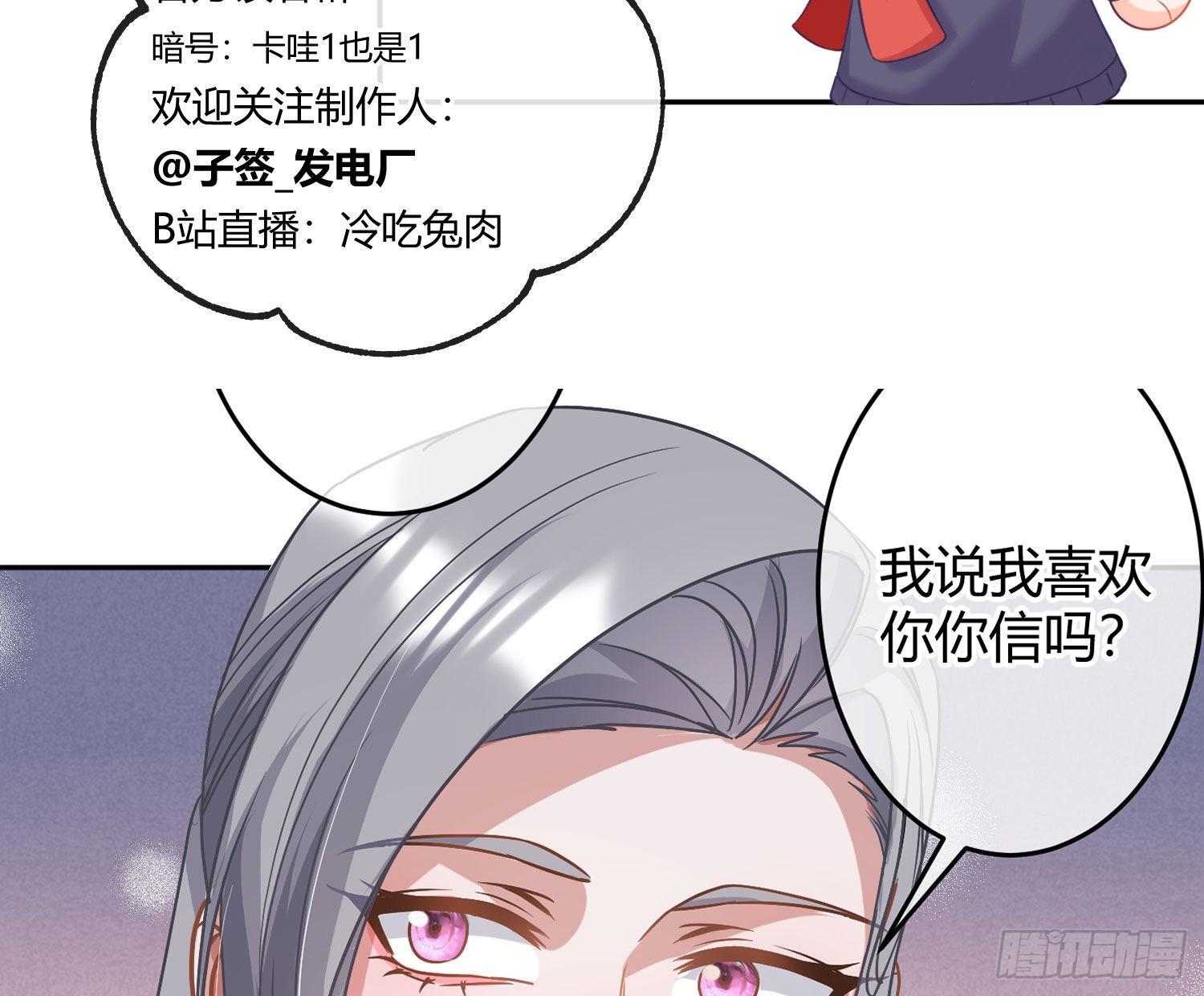 七夕番外：鬼屋狗粮(1/2)-第35话