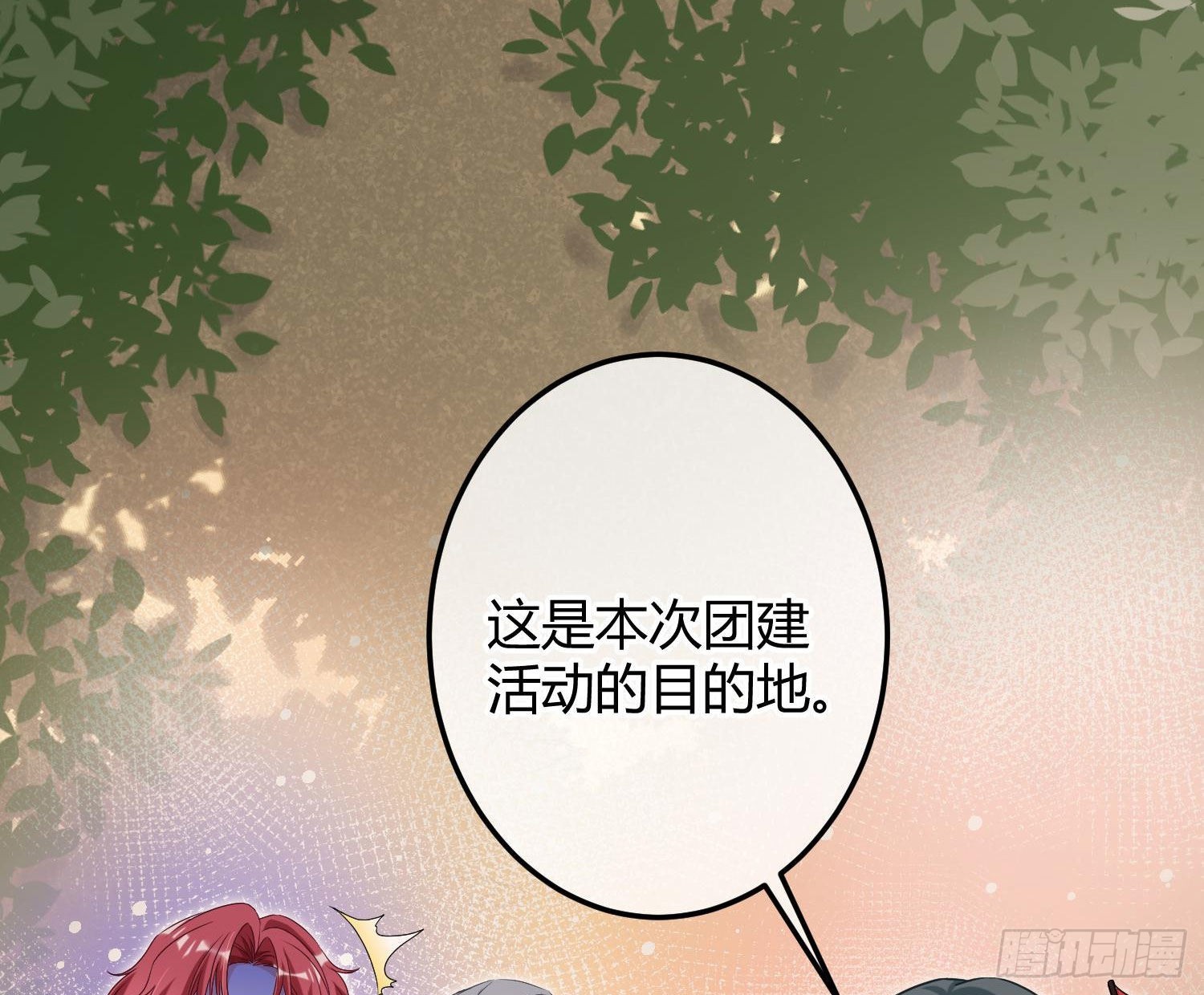 七夕番外：鬼屋狗粮(1/2)-第35话