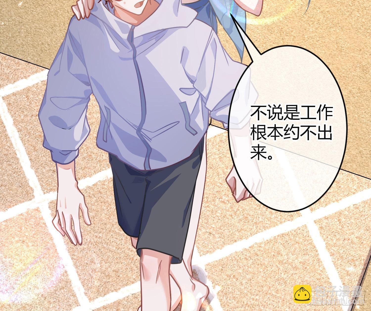 夏日特别篇：闭眼待吻(1/2)-第37话
