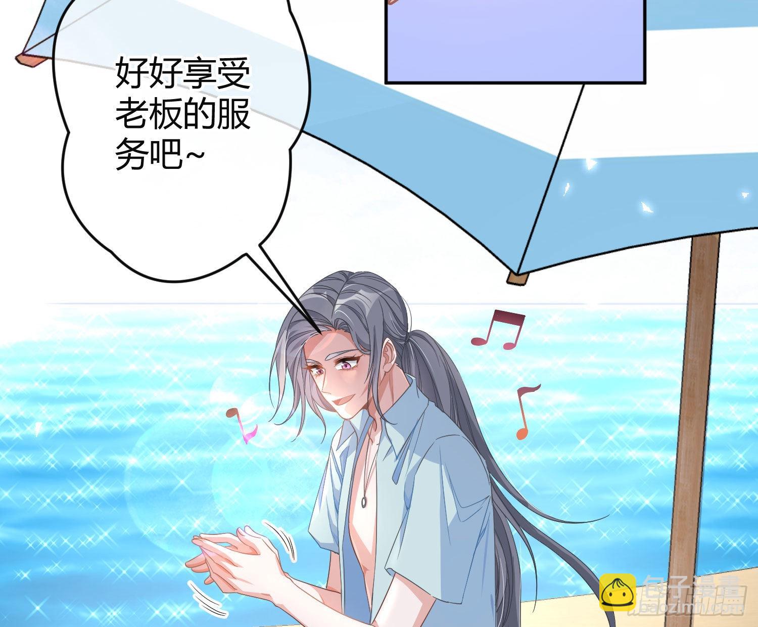 夏日特别篇：闭眼待吻(1/2)-第37话