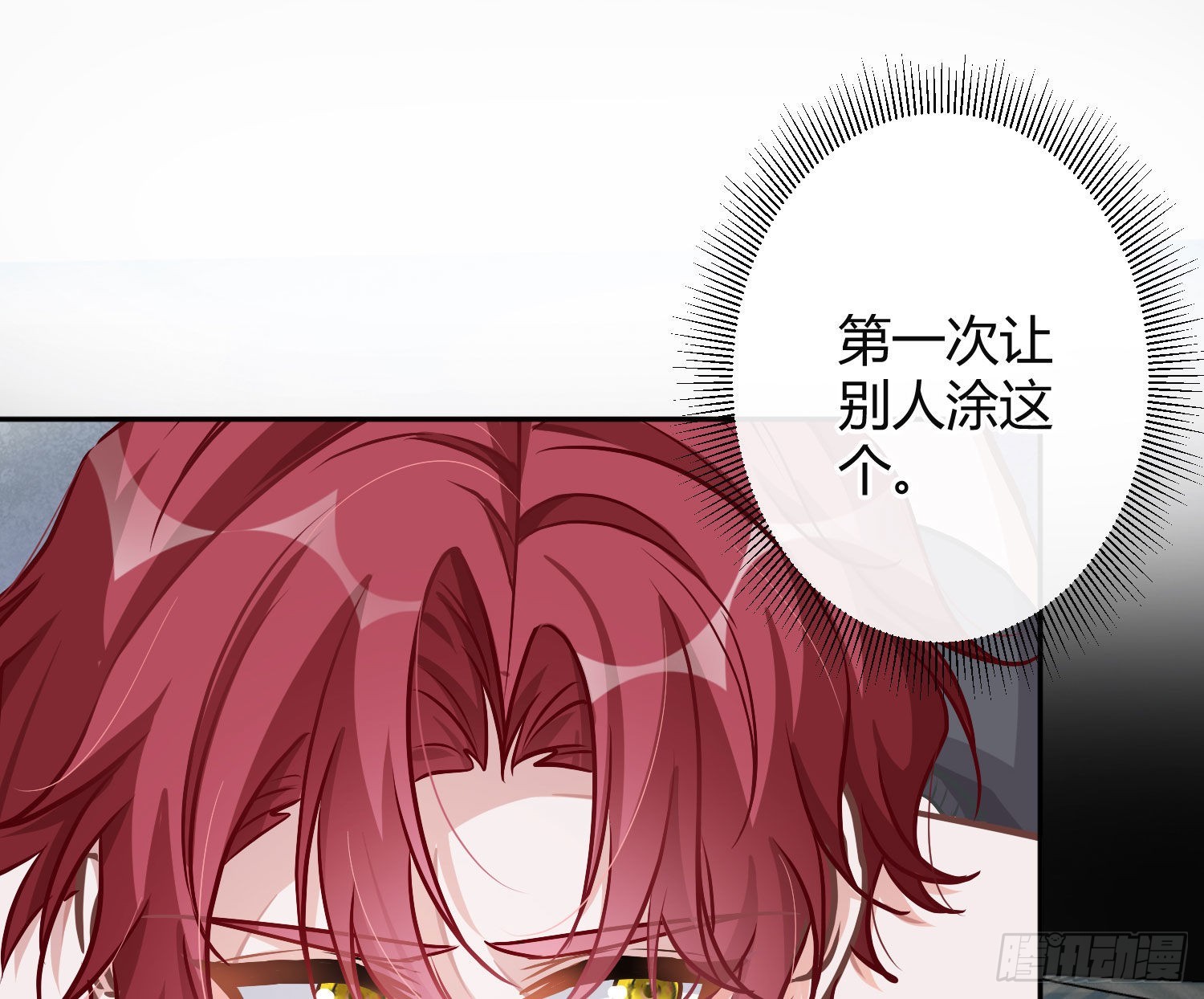 夏日特别篇：闭眼待吻(1/2)-第37话