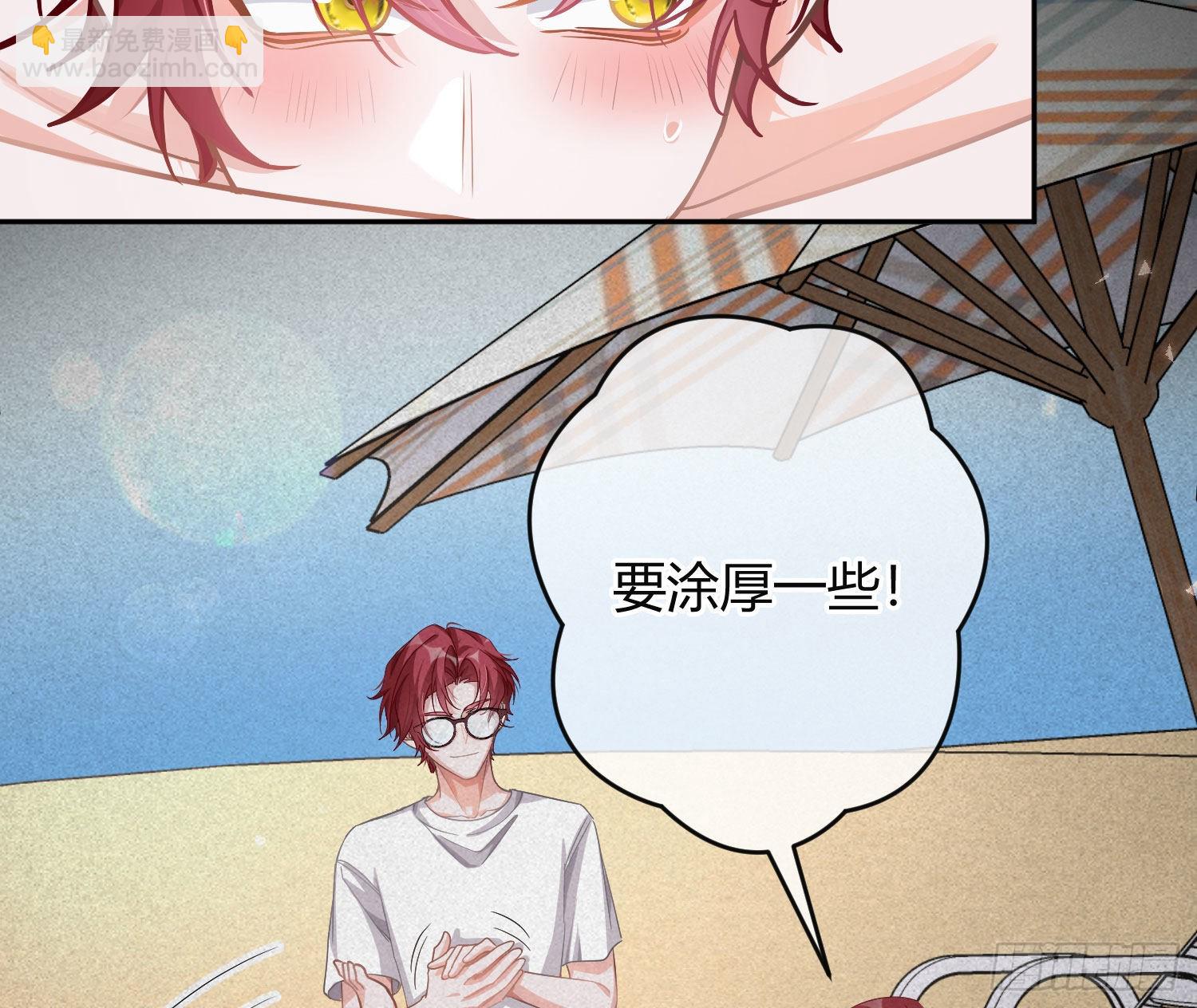 夏日特别篇：闭眼待吻(1/2)-第37话