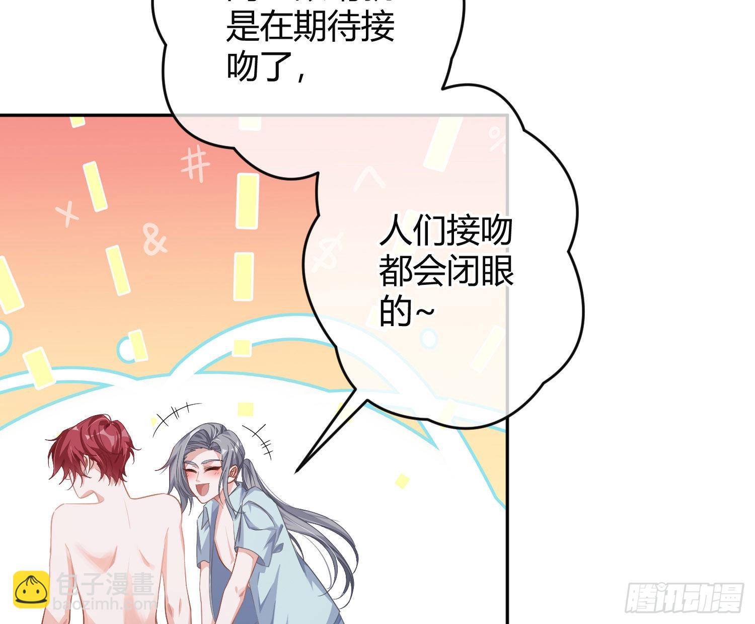夏日特别篇：闭眼待吻(1/2)-第37话