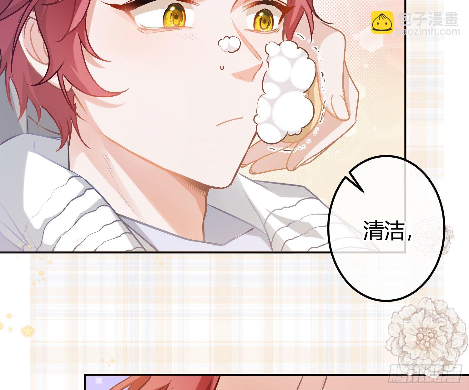番外特别篇：润唇膏-第39话