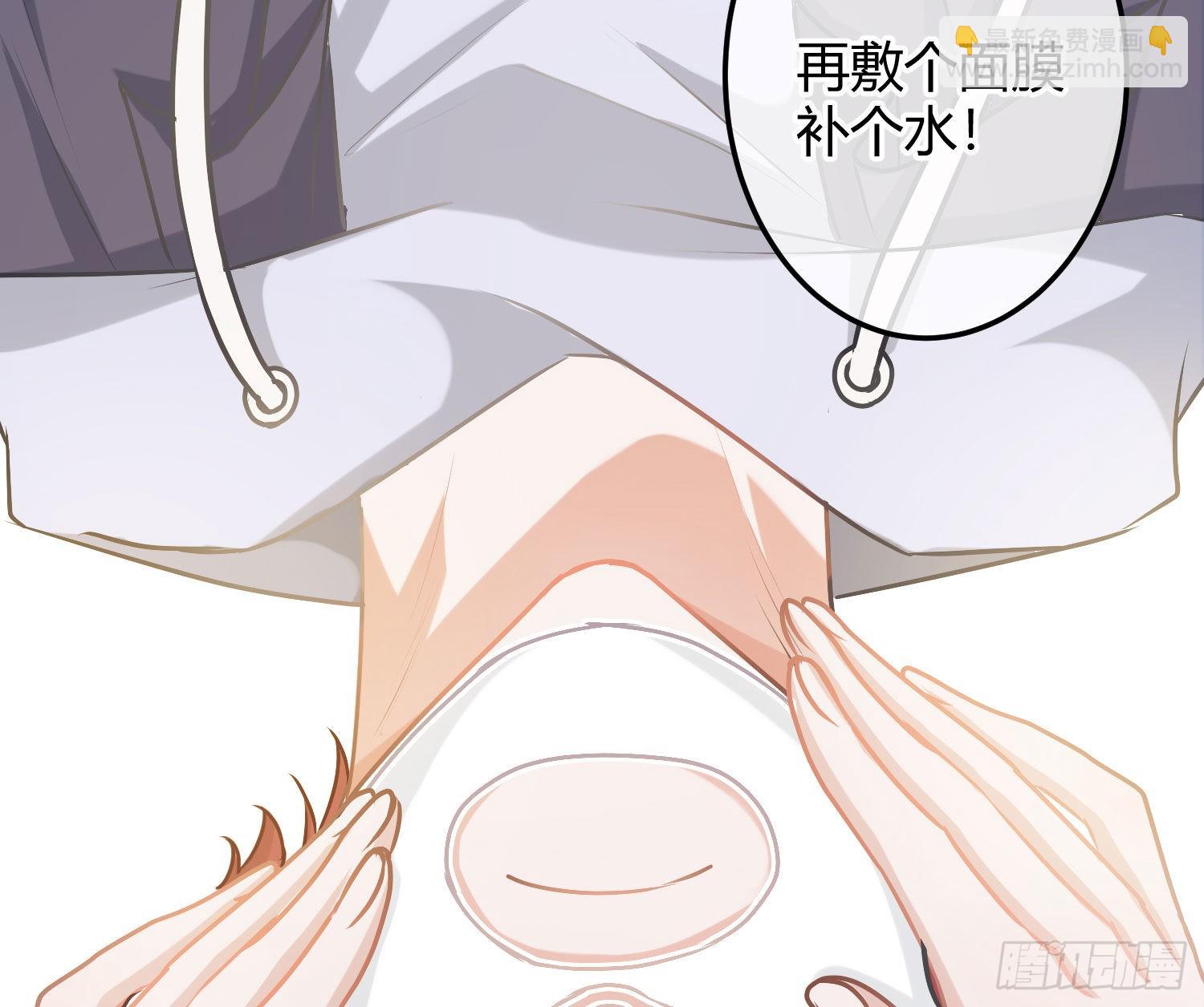 番外特别篇：润唇膏-第39话