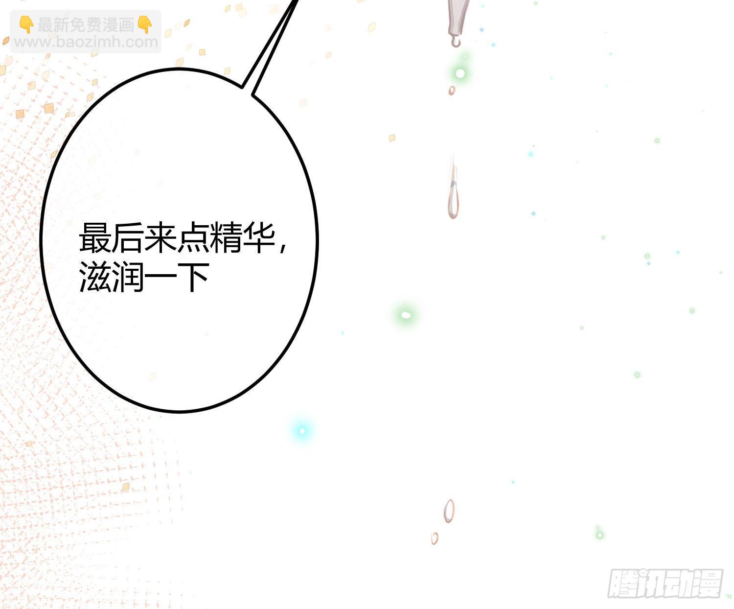番外特别篇：润唇膏-第39话
