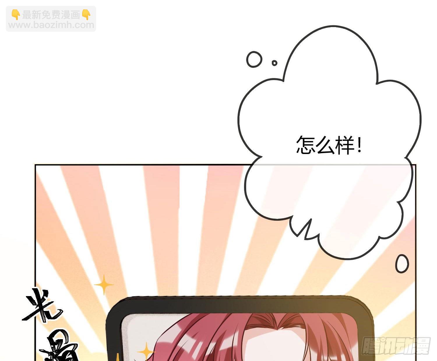 番外特别篇：润唇膏-第39话