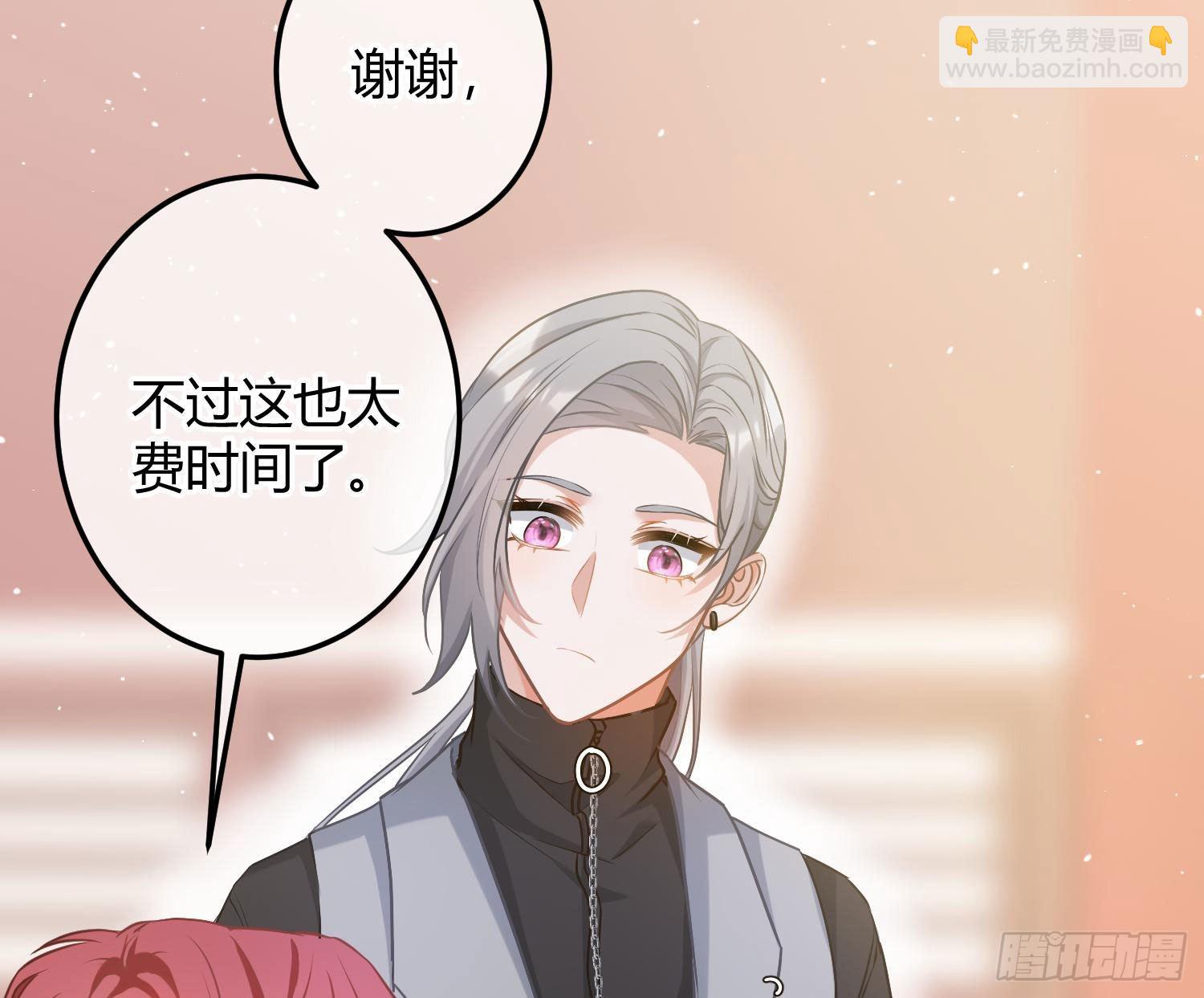 番外特别篇：润唇膏-第39话
