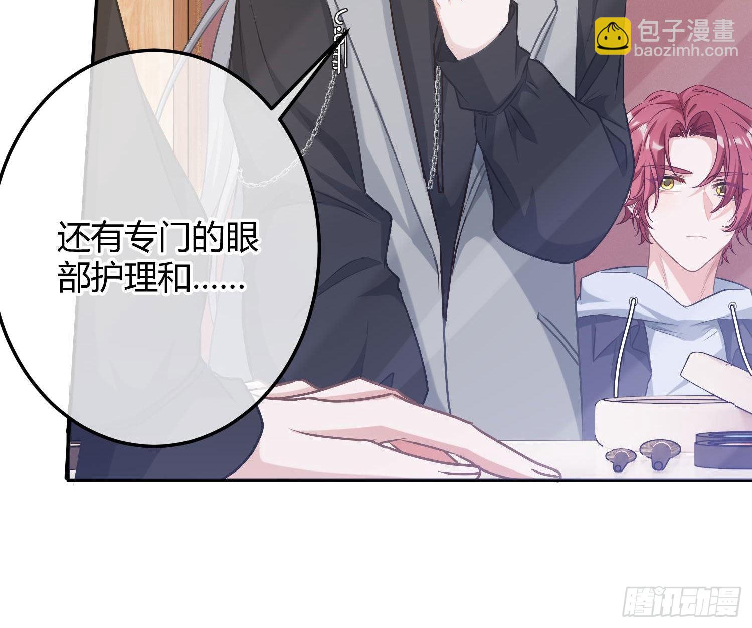 番外特别篇：润唇膏-第39话