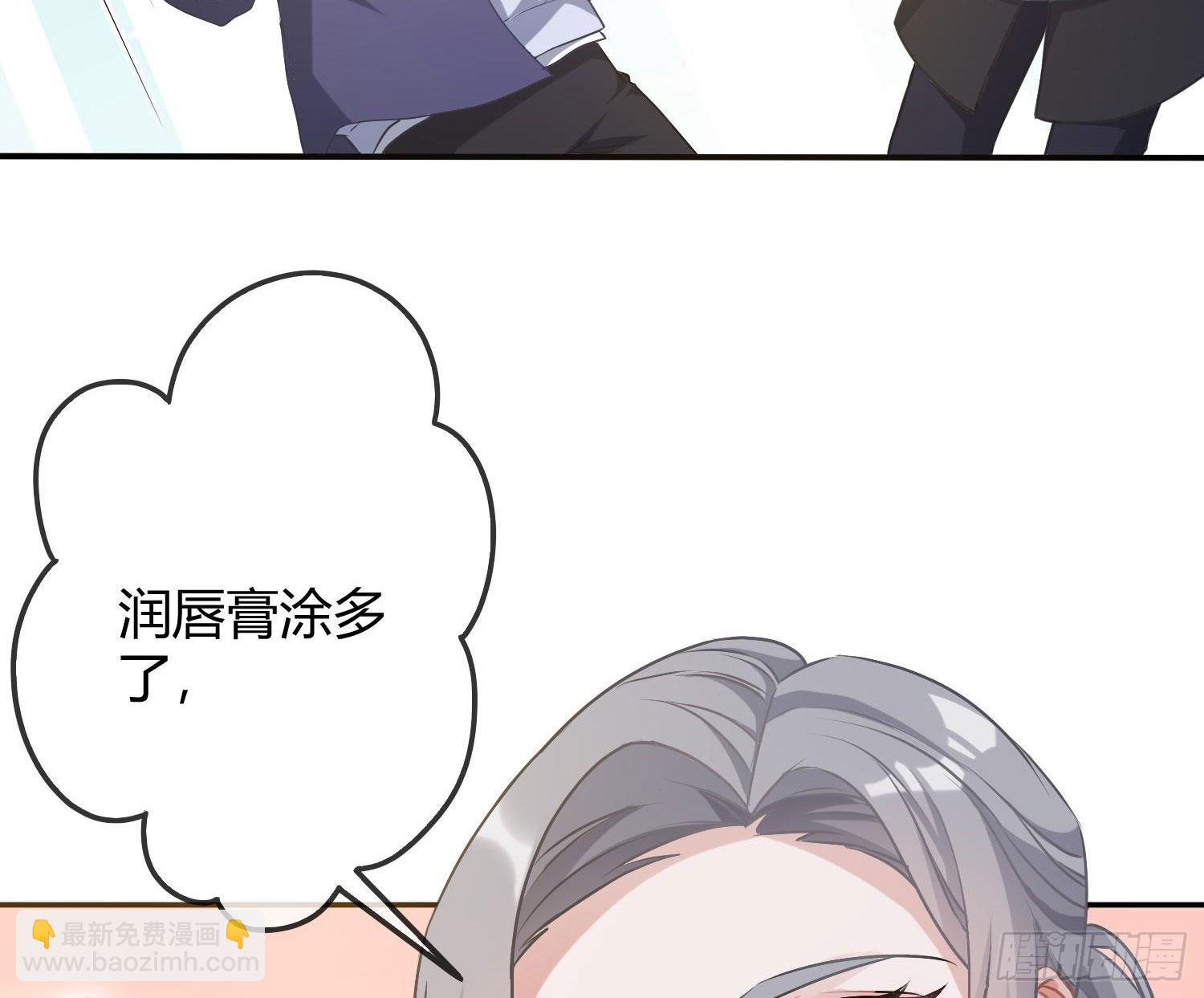 番外特别篇：润唇膏-第39话