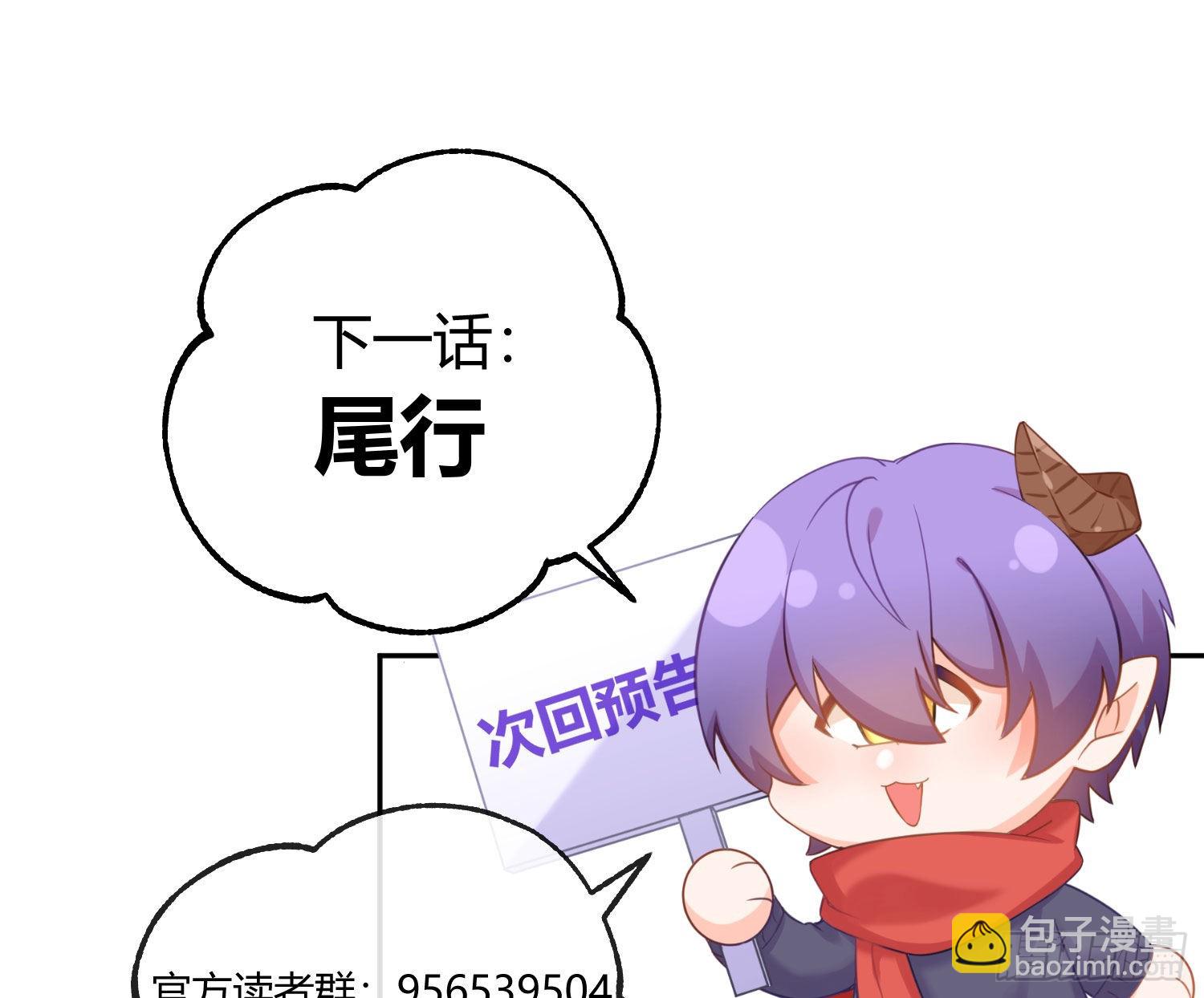 番外特别篇：润唇膏-第39话