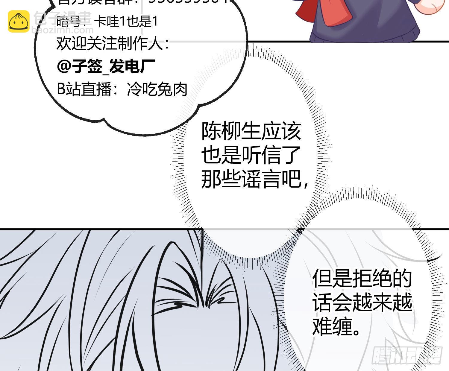 番外特别篇：润唇膏-第39话