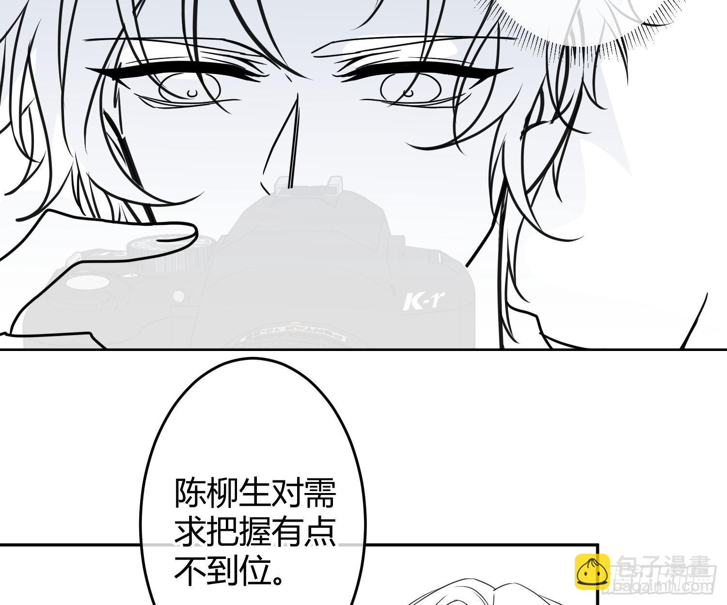 番外特别篇：润唇膏-第39话