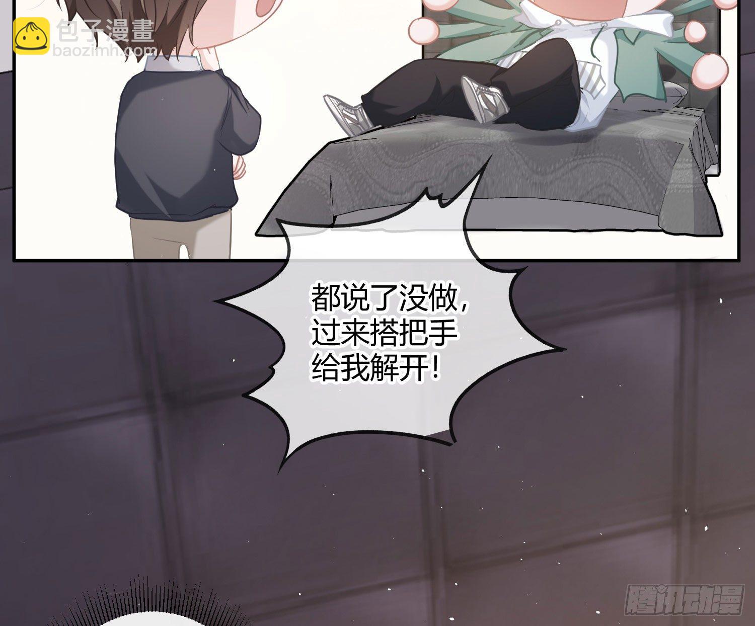 第3话：交换条件(1/3)-第5话