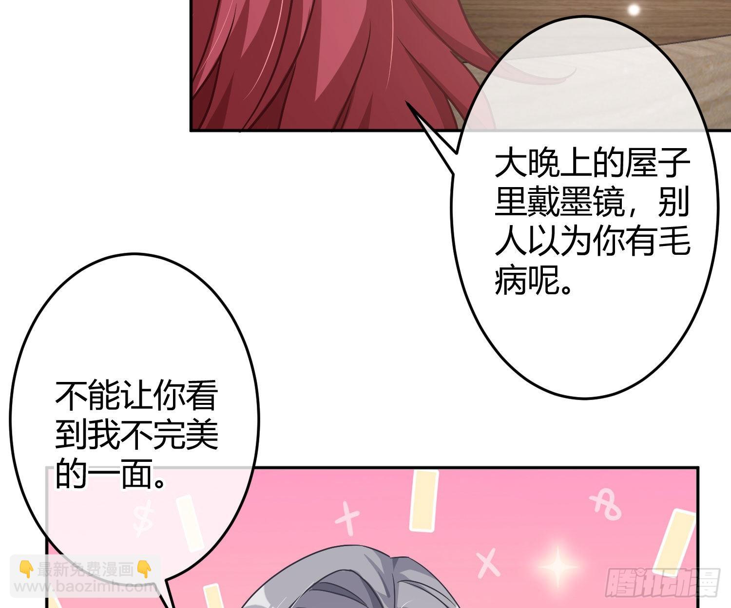 番外特别篇：秀色可餐(1/2)-第41话