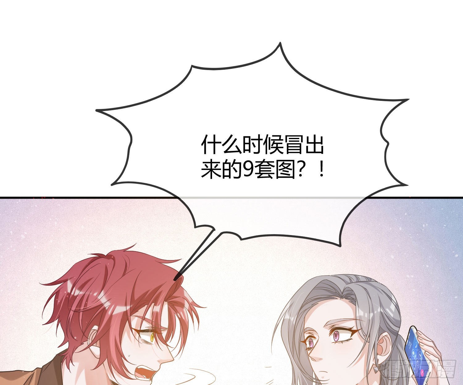 番外特别篇：来电显示-第43话