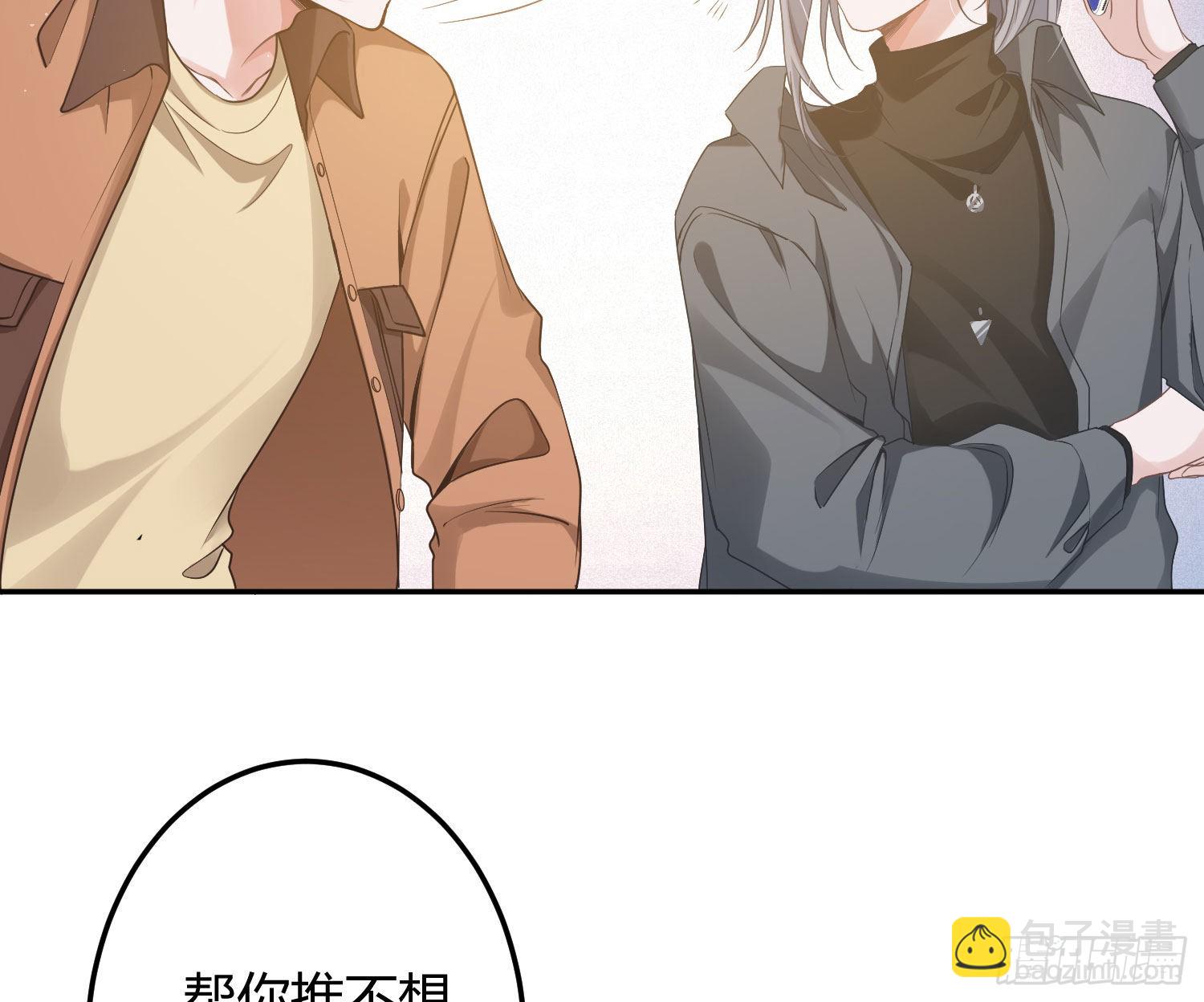 番外特别篇：来电显示-第43话