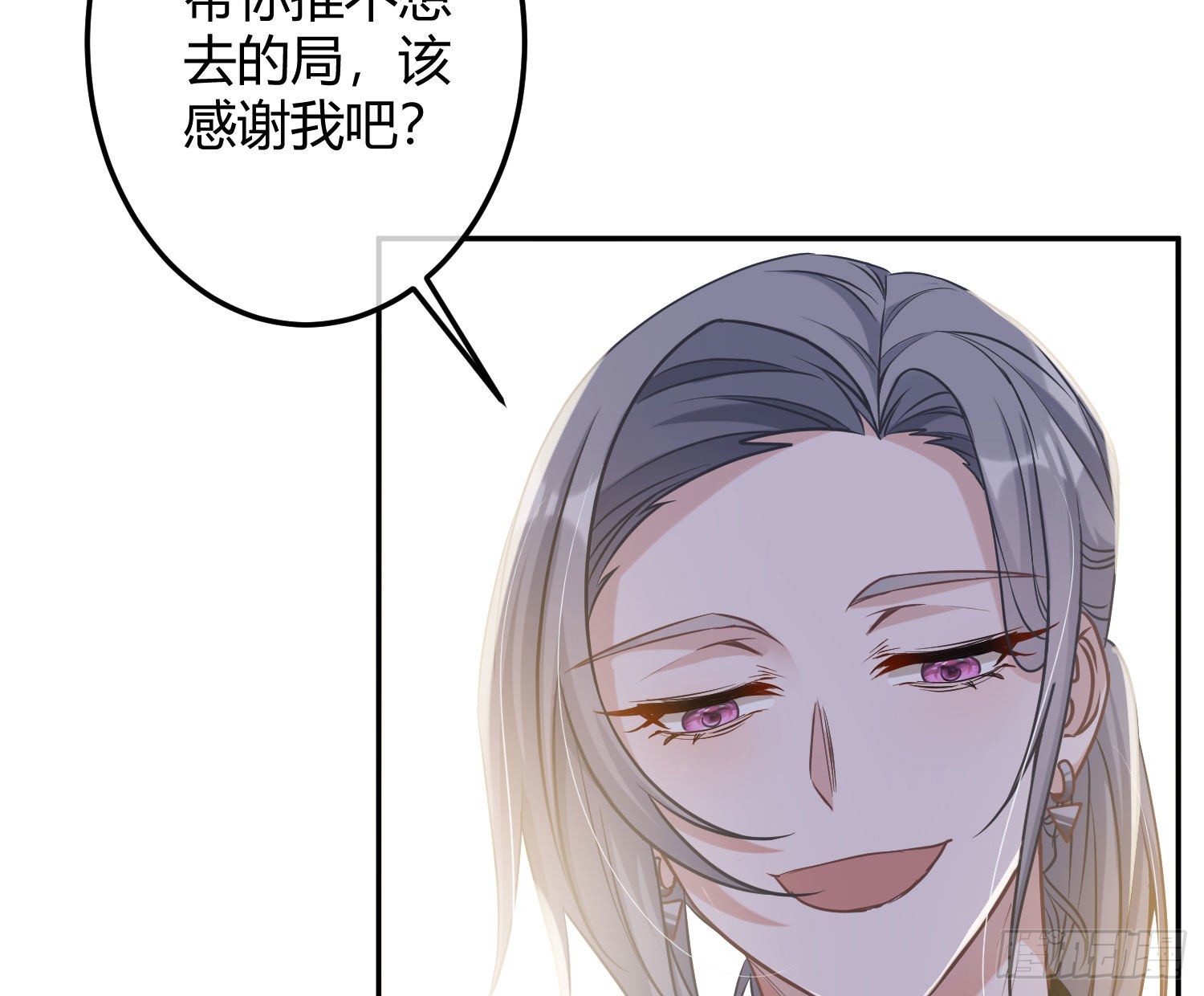 番外特别篇：来电显示-第43话