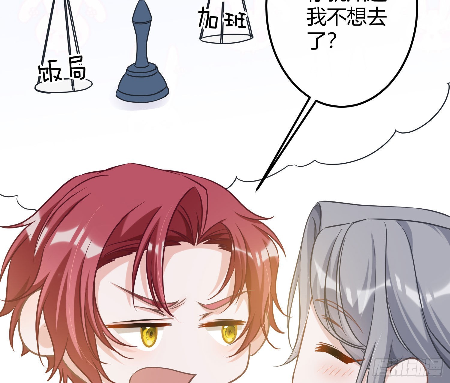 番外特别篇：来电显示-第43话