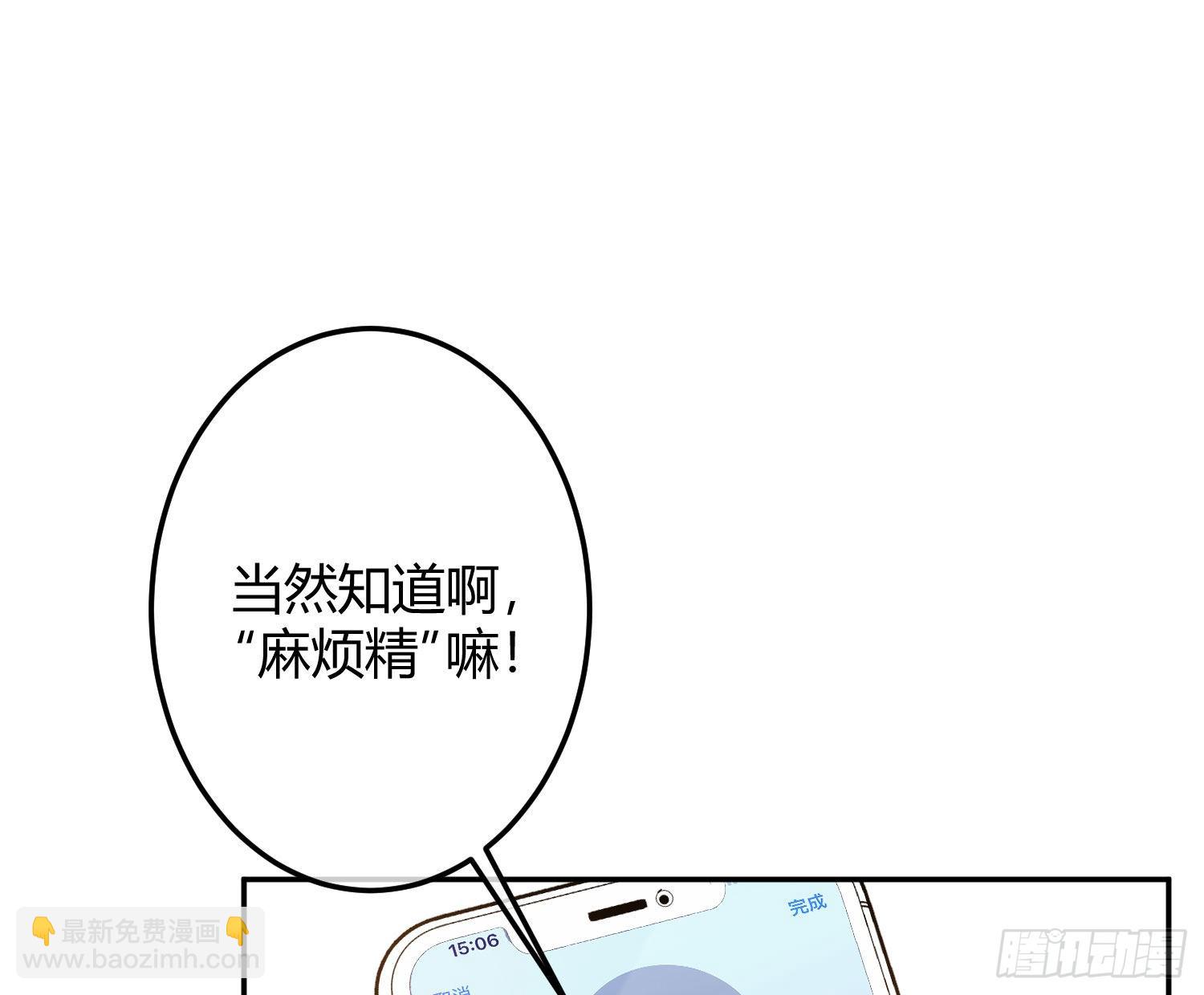 番外特别篇：来电显示-第43话