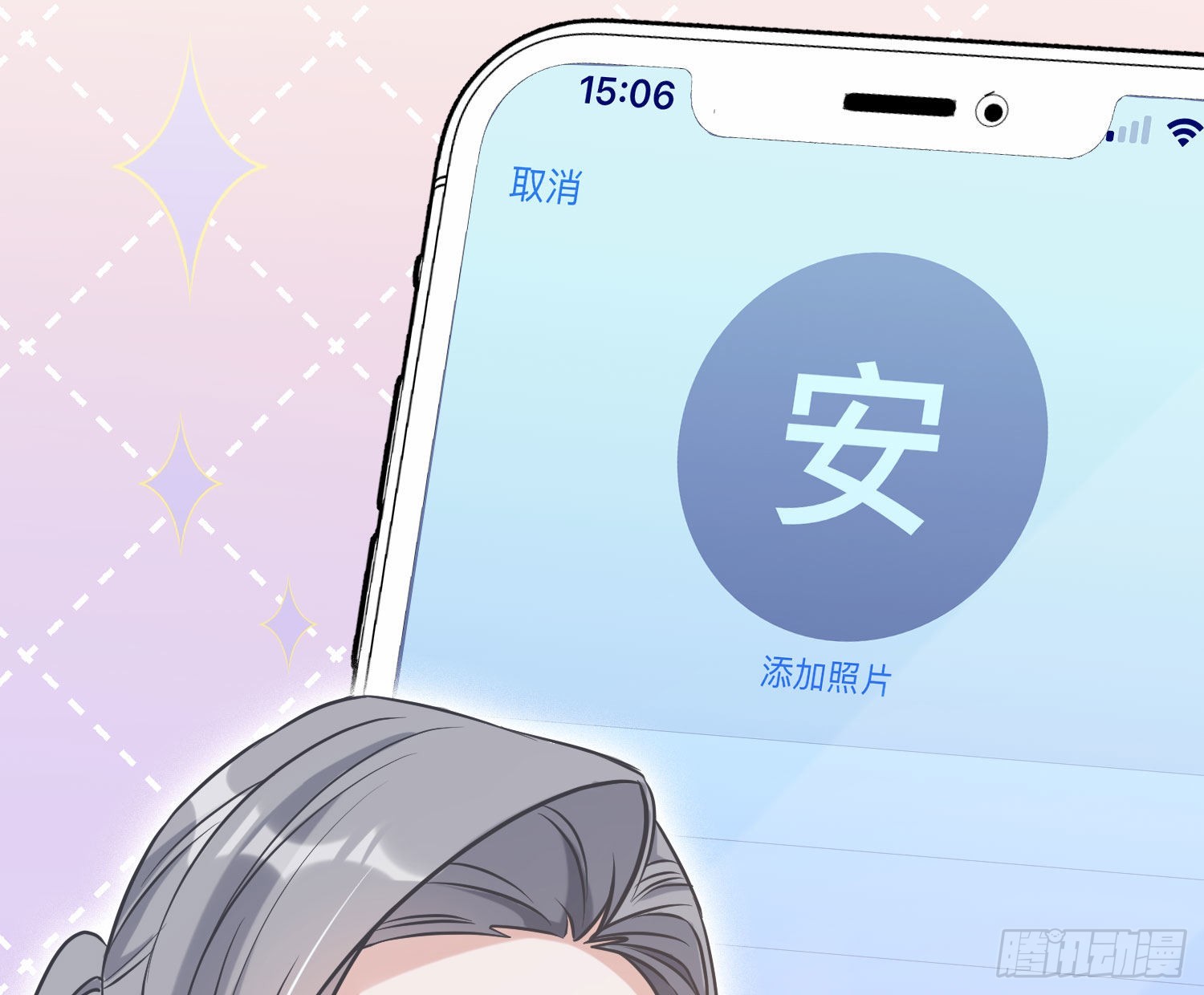 番外特别篇：来电显示-第43话
