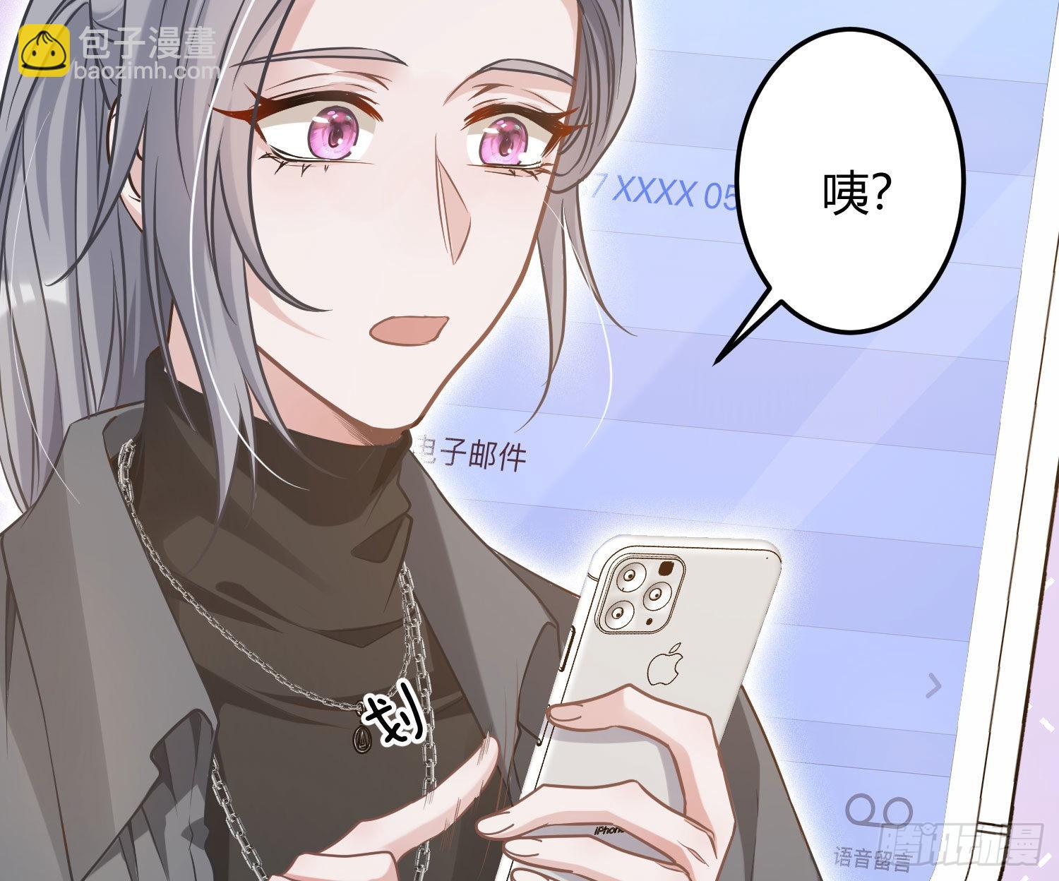 番外特别篇：来电显示-第43话