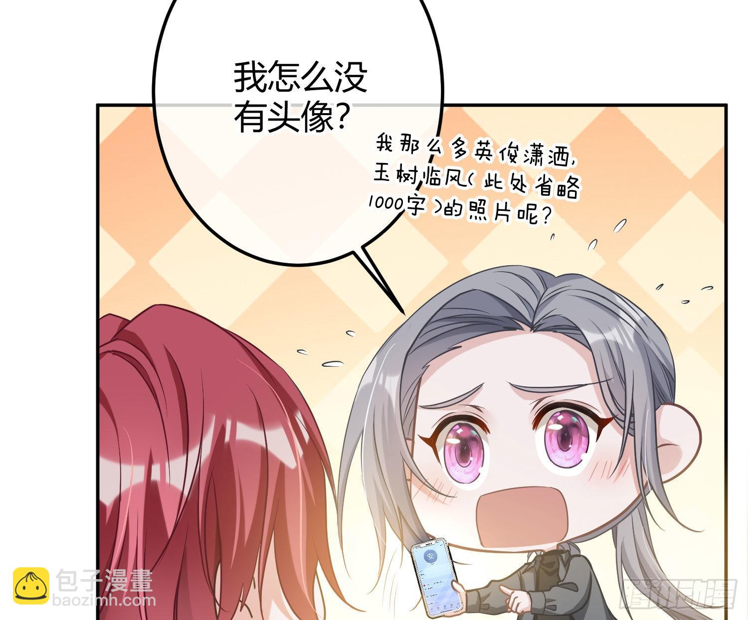 番外特别篇：来电显示-第43话