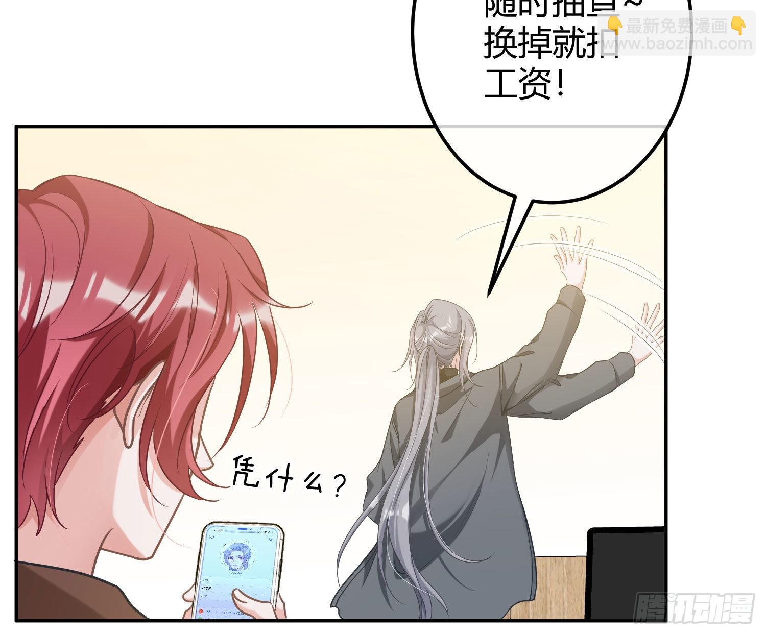 番外特别篇：来电显示-第43话