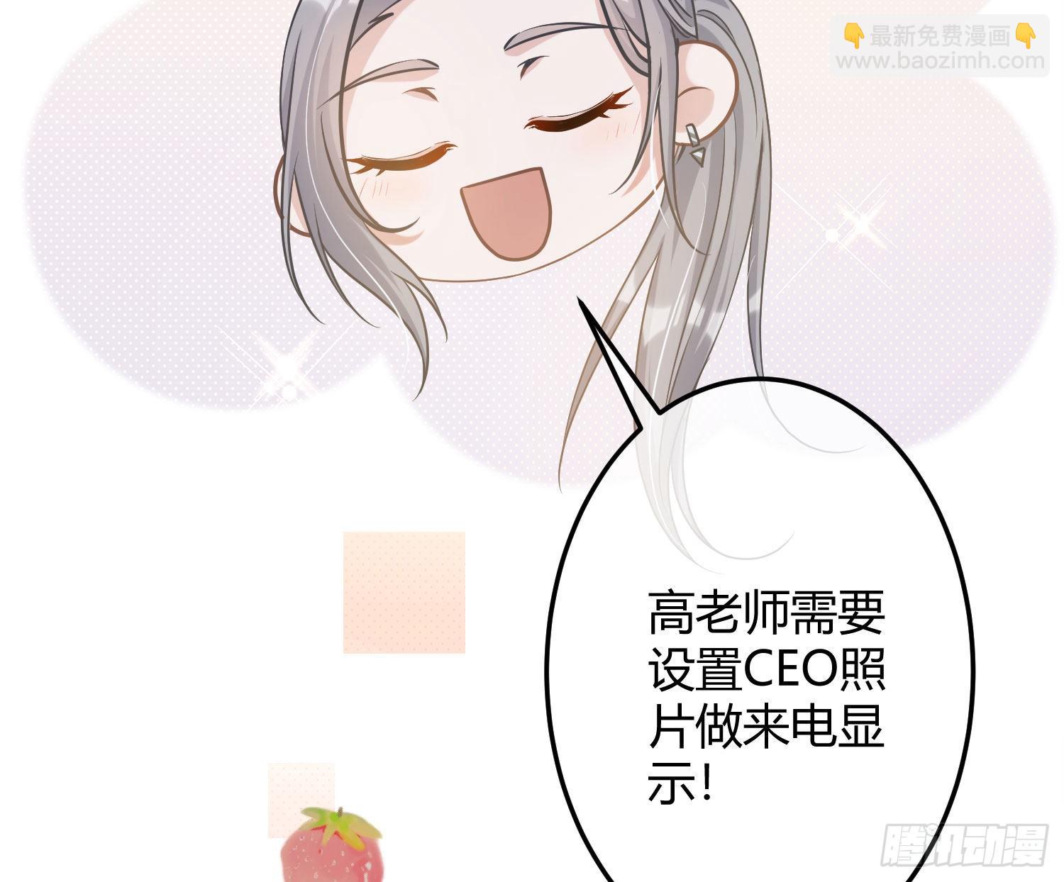 番外特别篇：来电显示-第43话