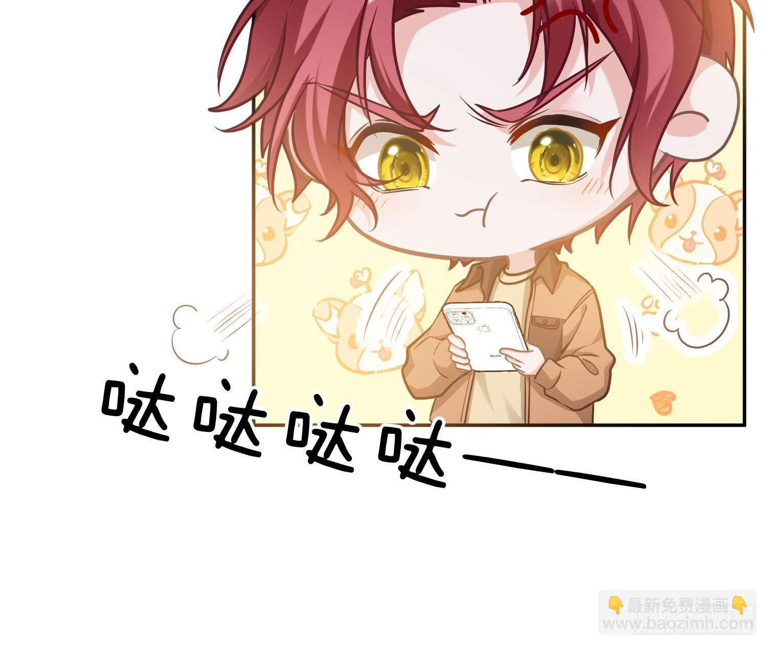 番外特别篇：来电显示-第43话