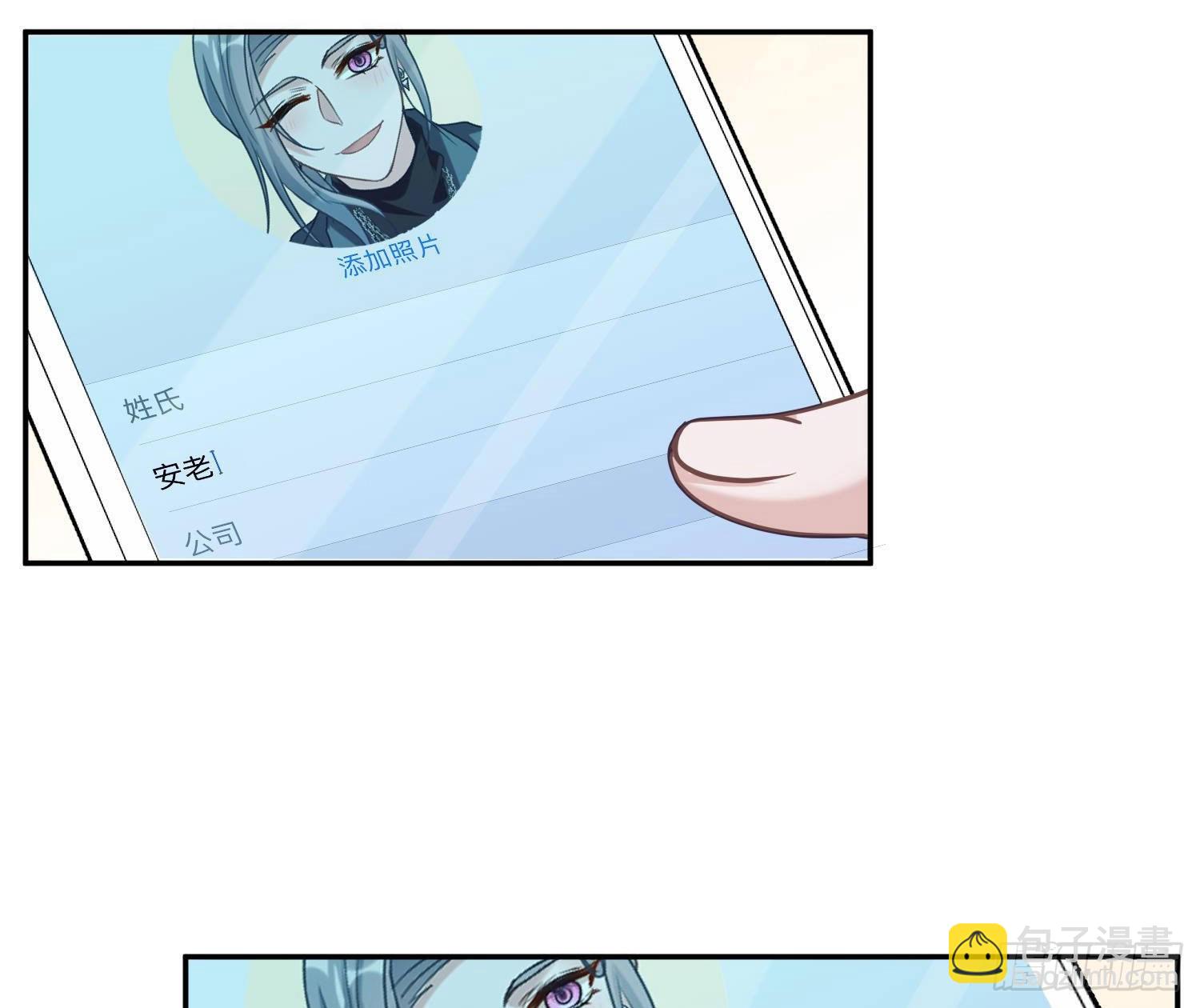 番外特别篇：来电显示-第43话