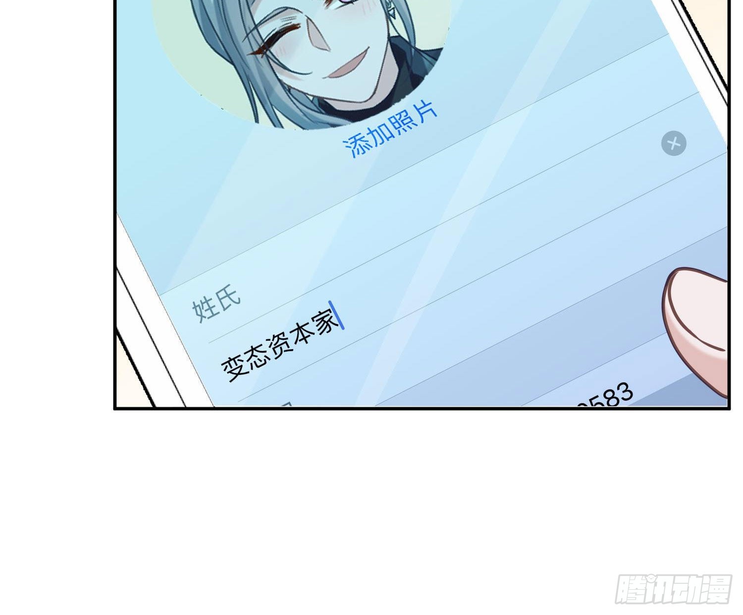 番外特别篇：来电显示-第43话