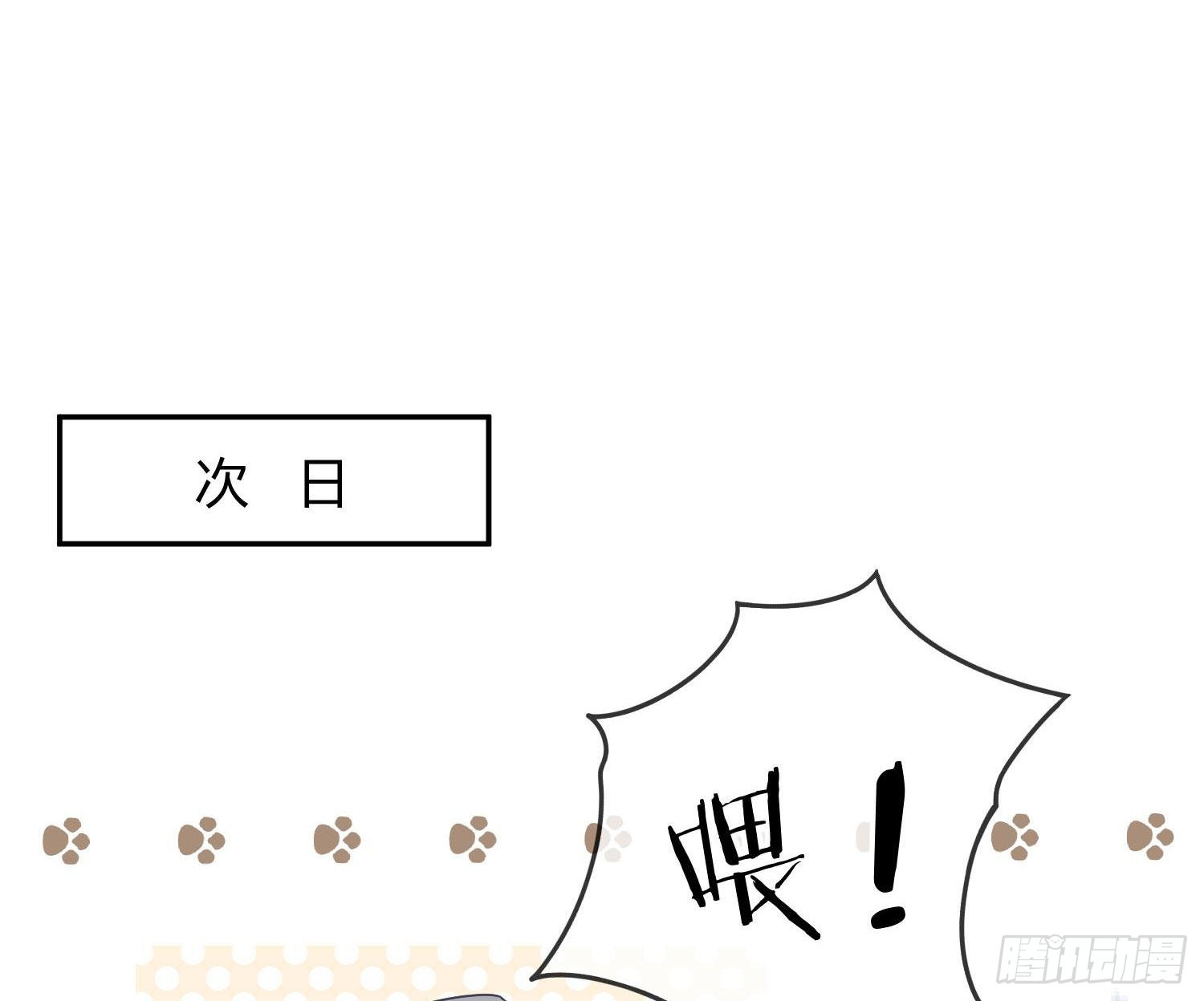 番外特别篇：来电显示-第43话