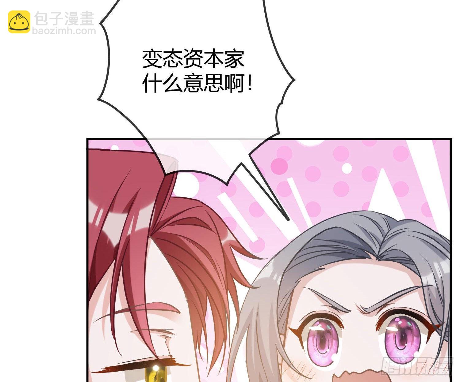 番外特别篇：来电显示-第43话
