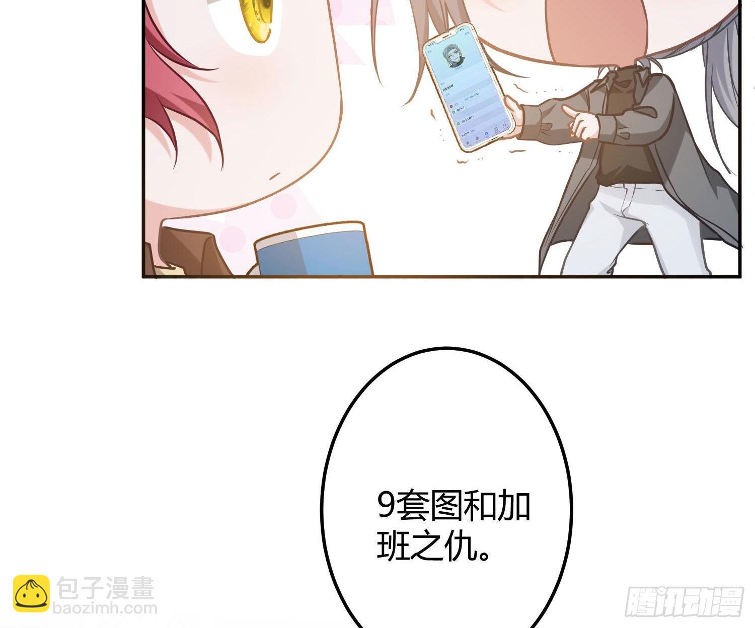 番外特别篇：来电显示-第43话